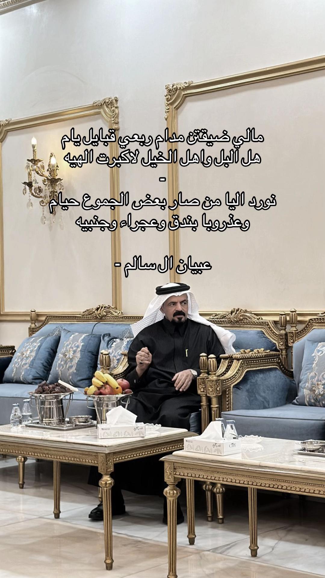 @صالح بـن عـبيان ال سالم.