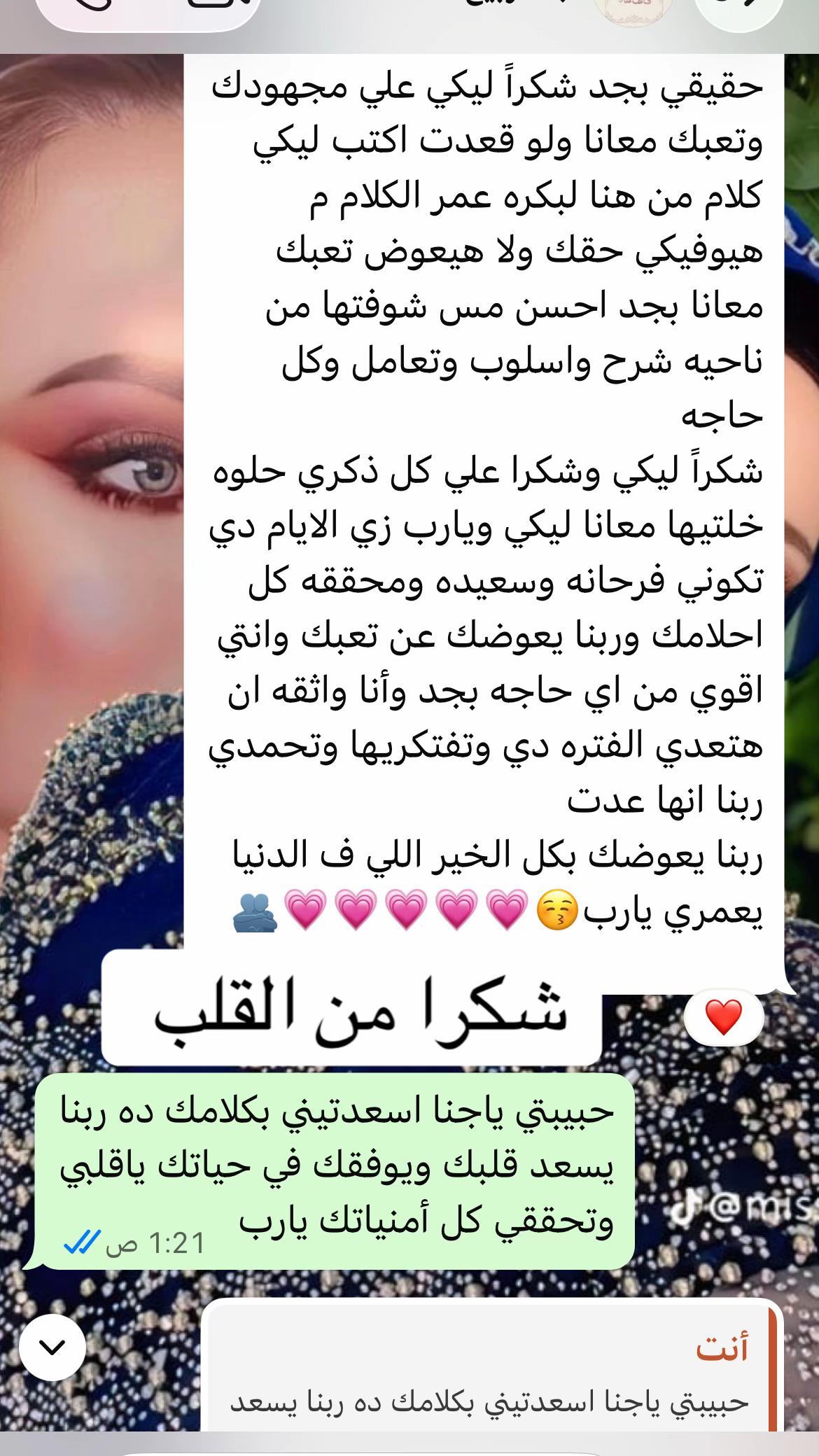 @miss bero