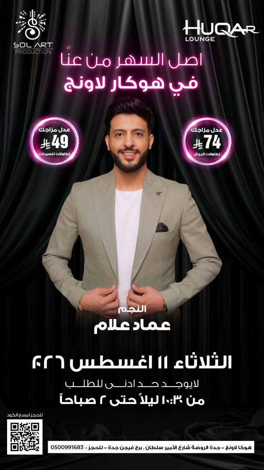 @Huqarlounge