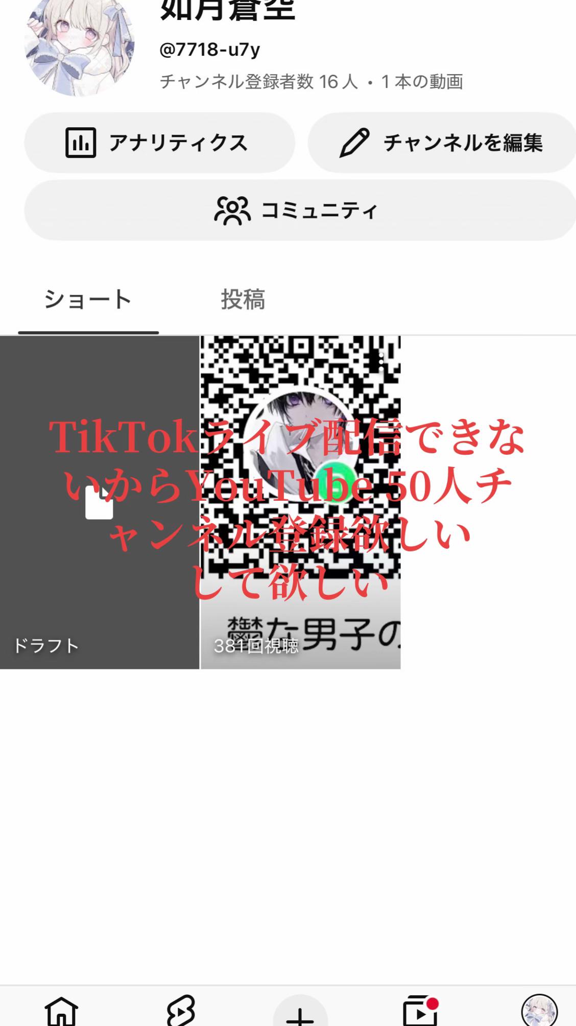 @し、にたい
