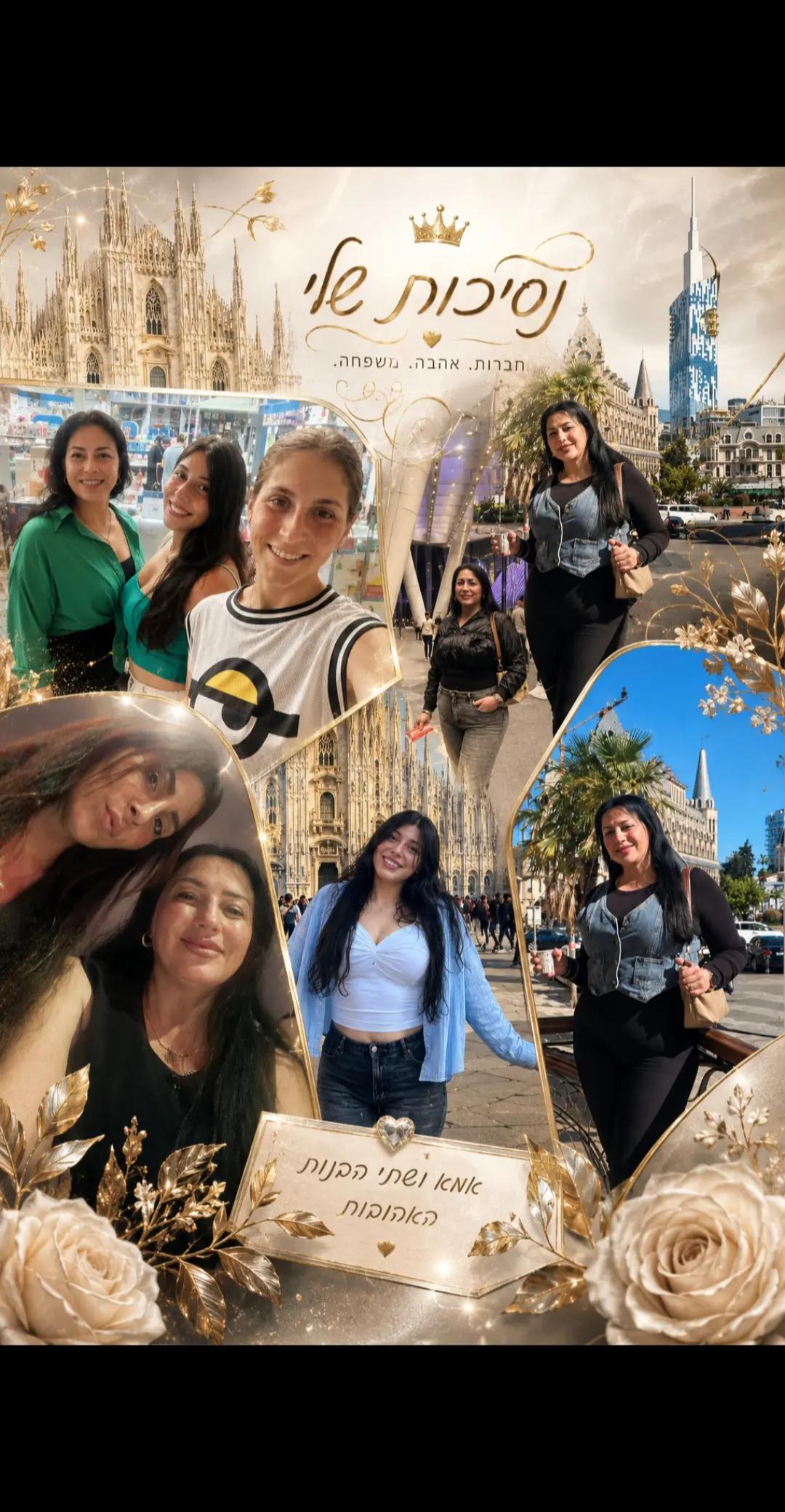 @קו האופק טיסנים