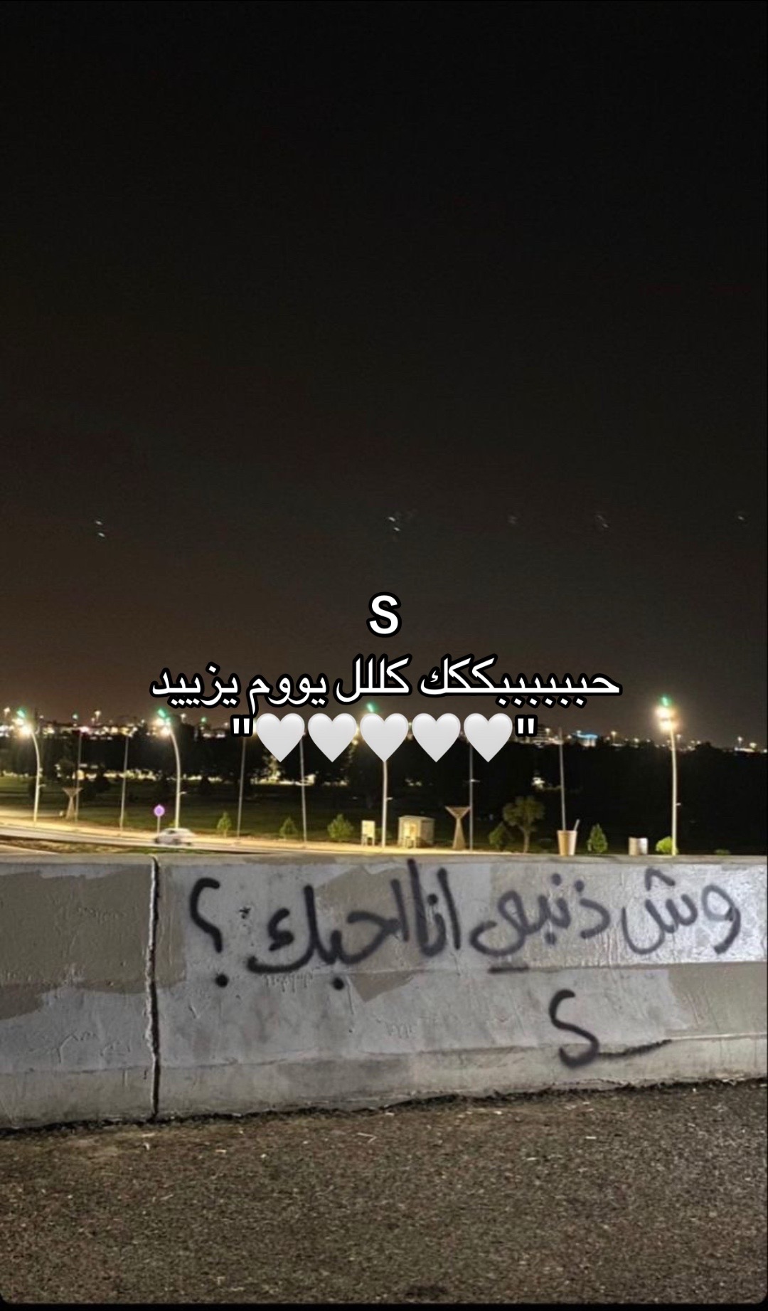 @انسانه تعشق S وبشدة !!