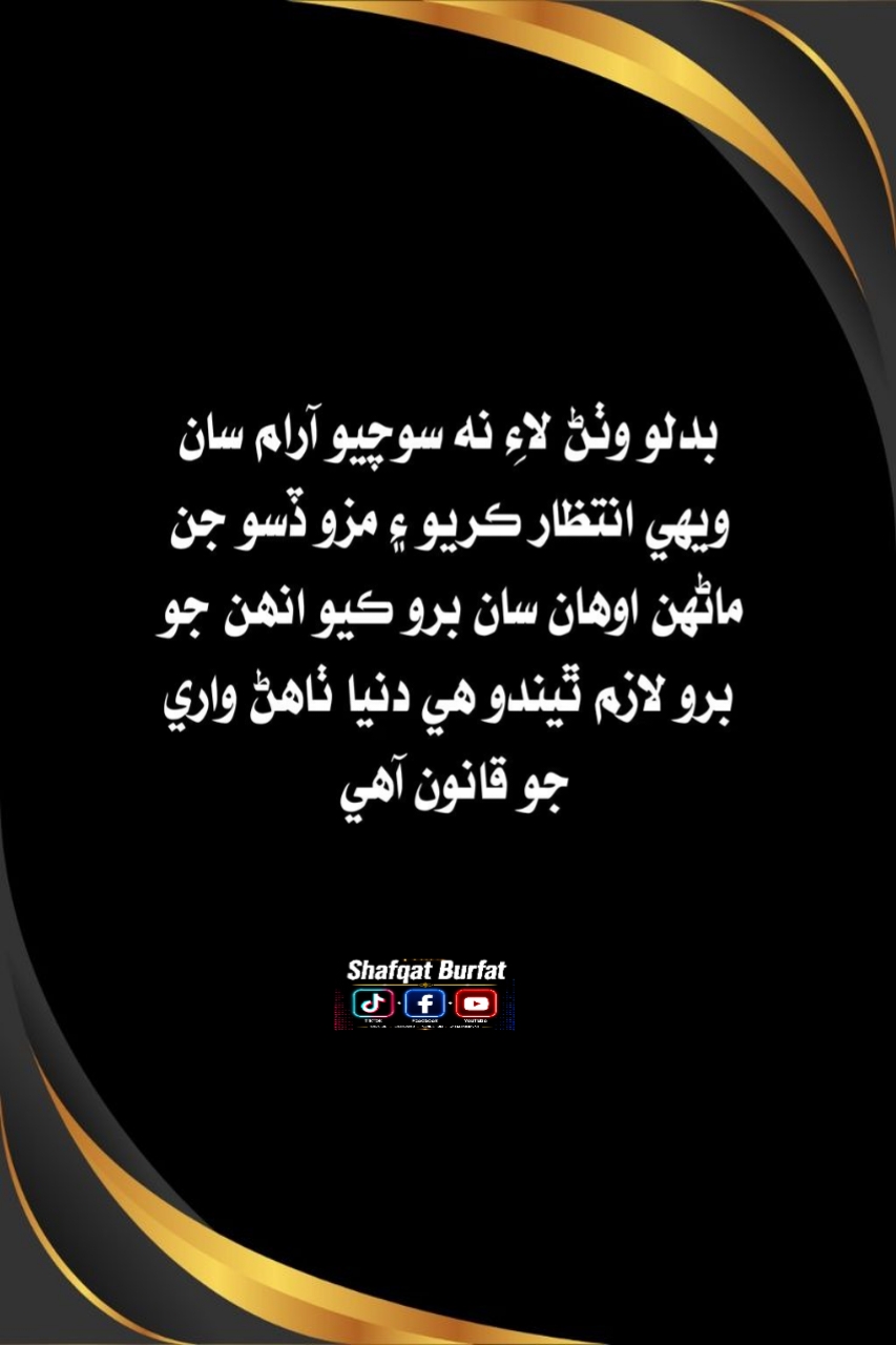 @shafqat burfat