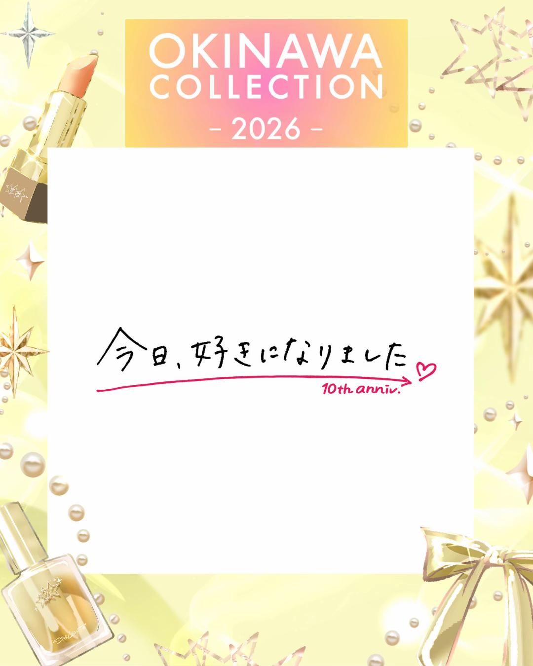 @沖縄コレクション