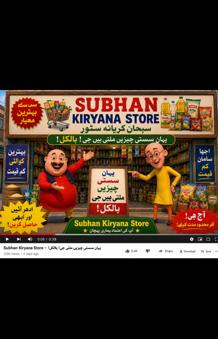 @subhan kiryana store 🏪