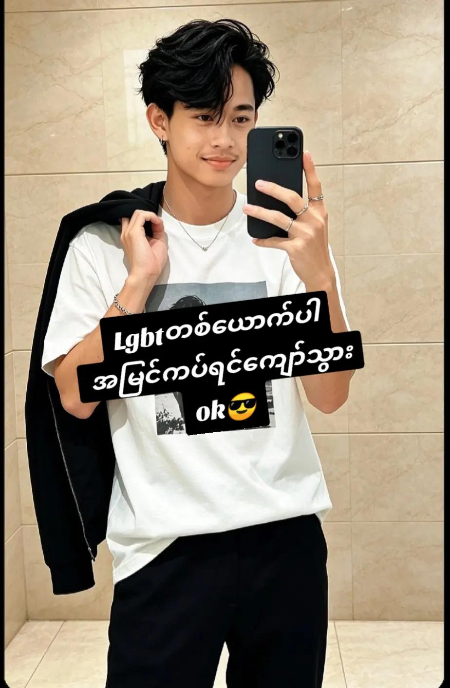 @🥰🙊Heim Htet🥰🐰🐰🏳️🌈🇲🇲