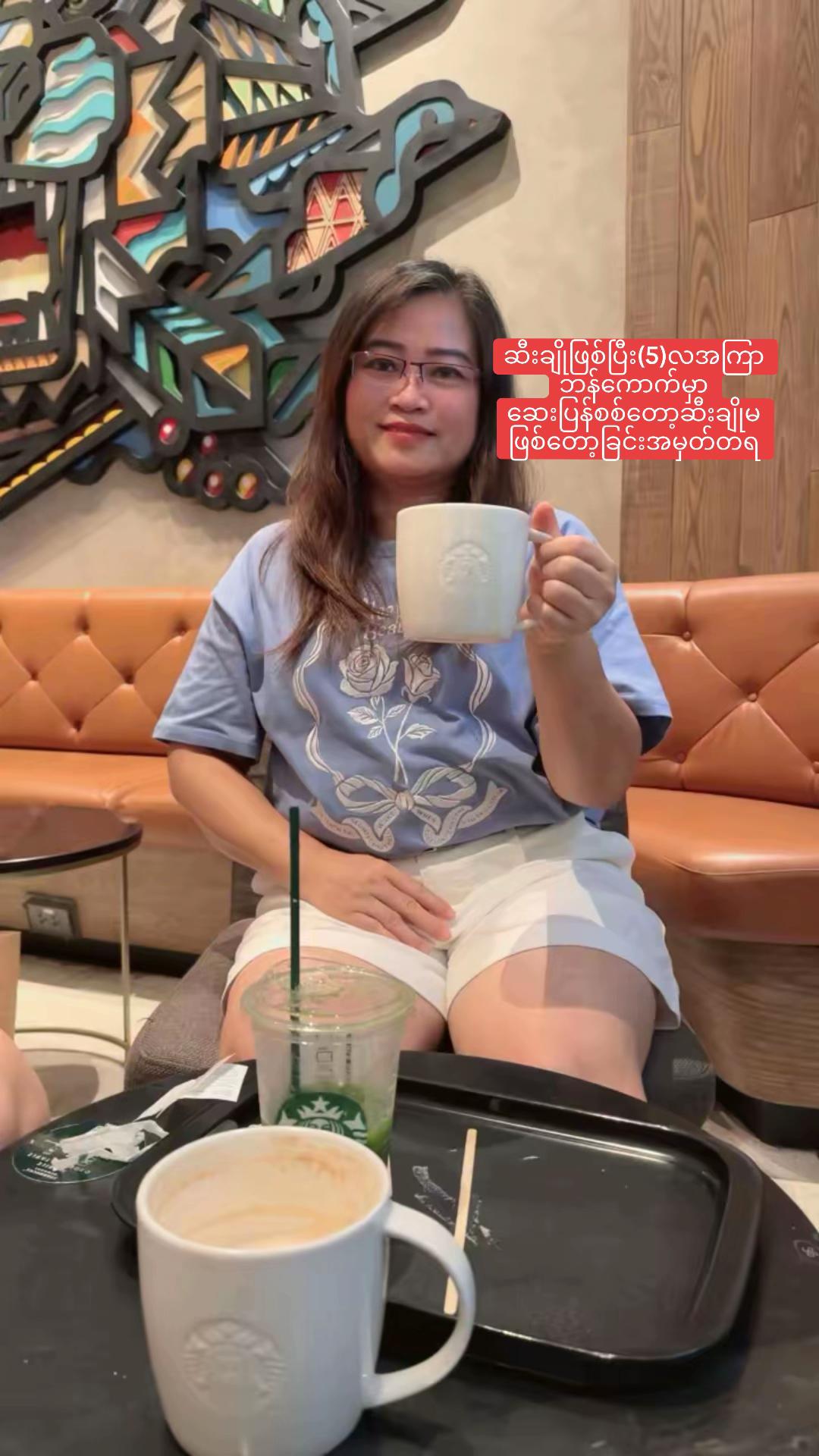 @Tint Tint Hlaing(လက်ဖက်)
