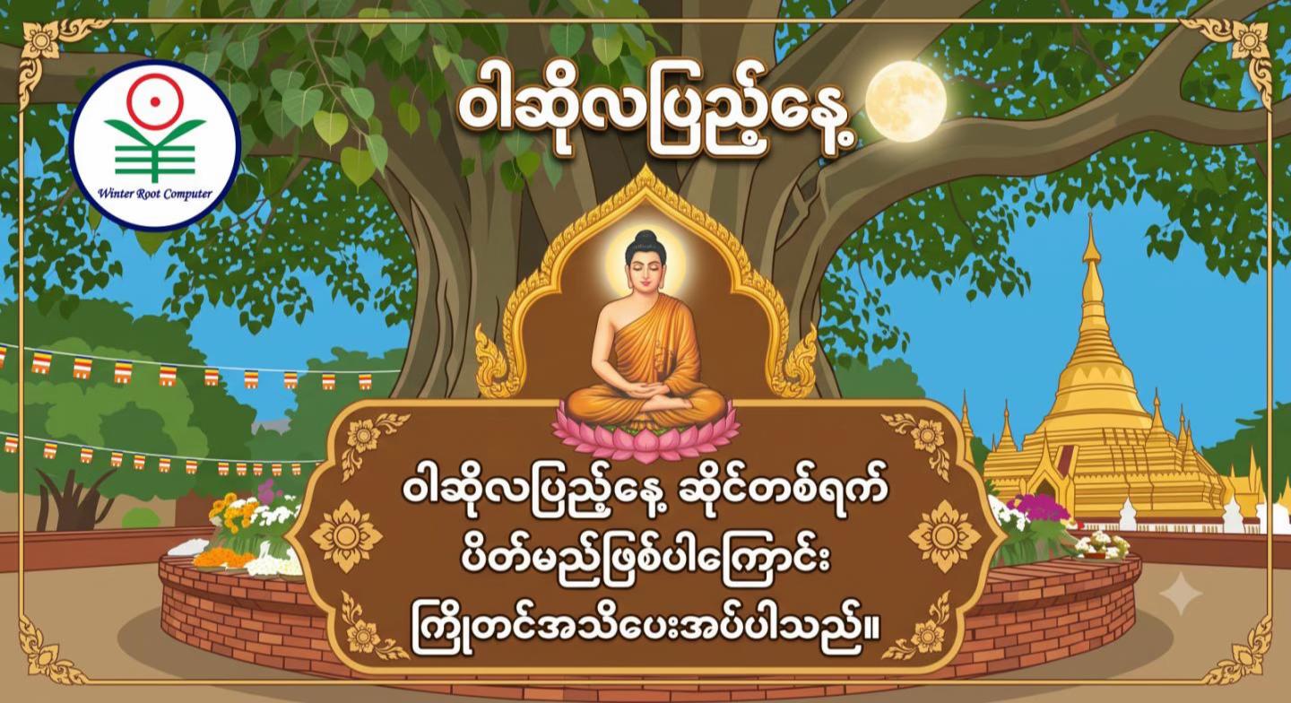 @winterrootcomputer
