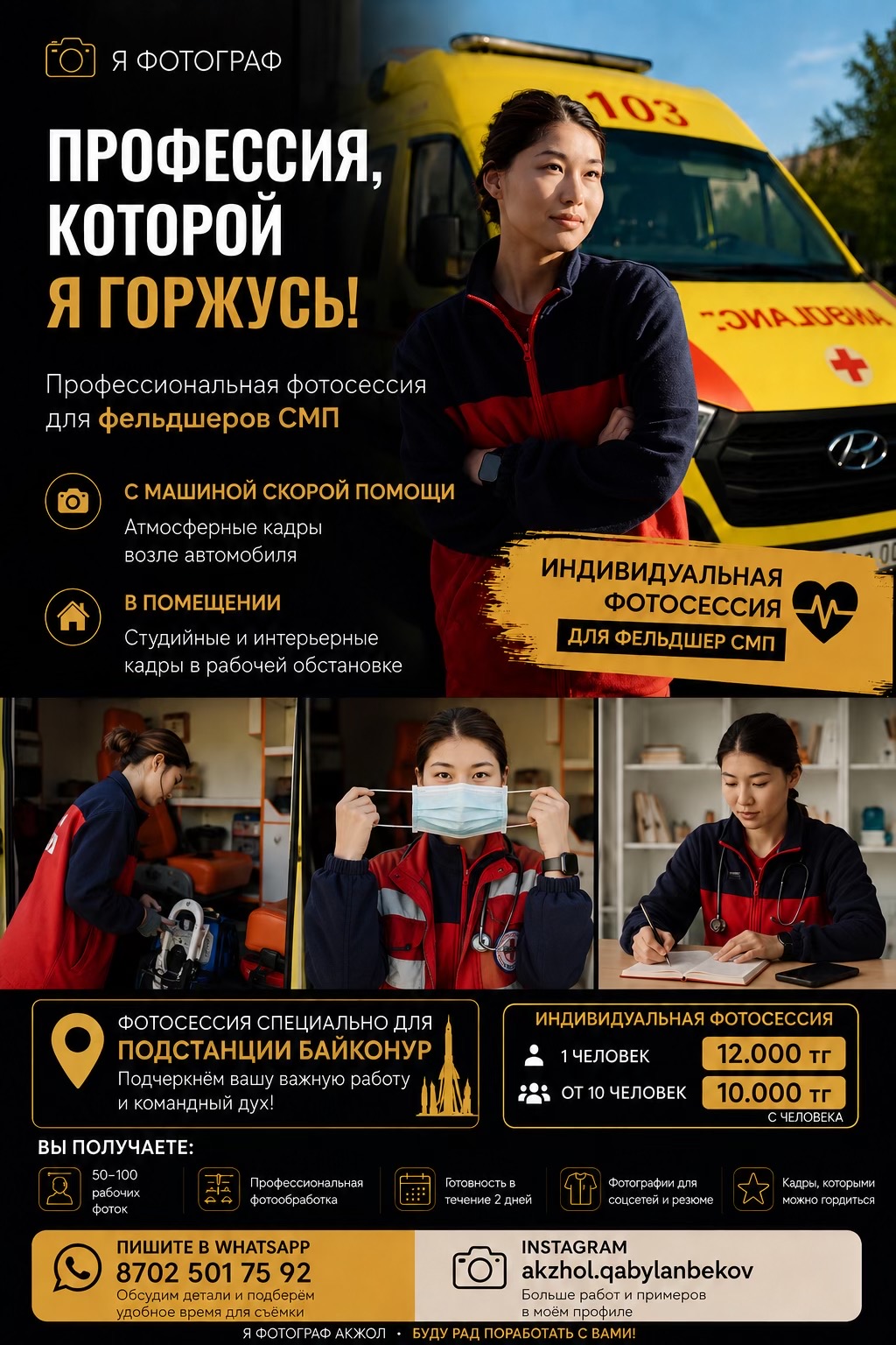@AQ - AKZHOL QABYLANBEKOV