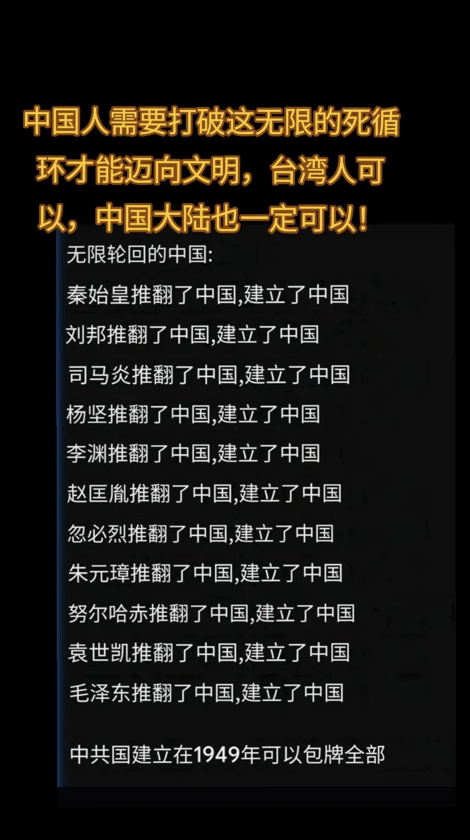 @厉害国底裤
