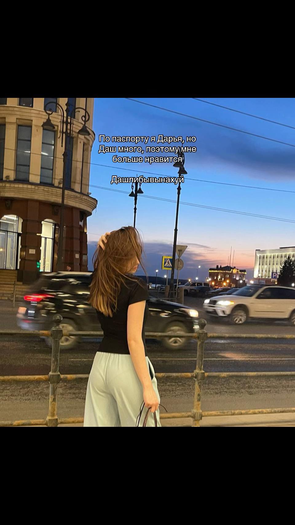 @Дашка
