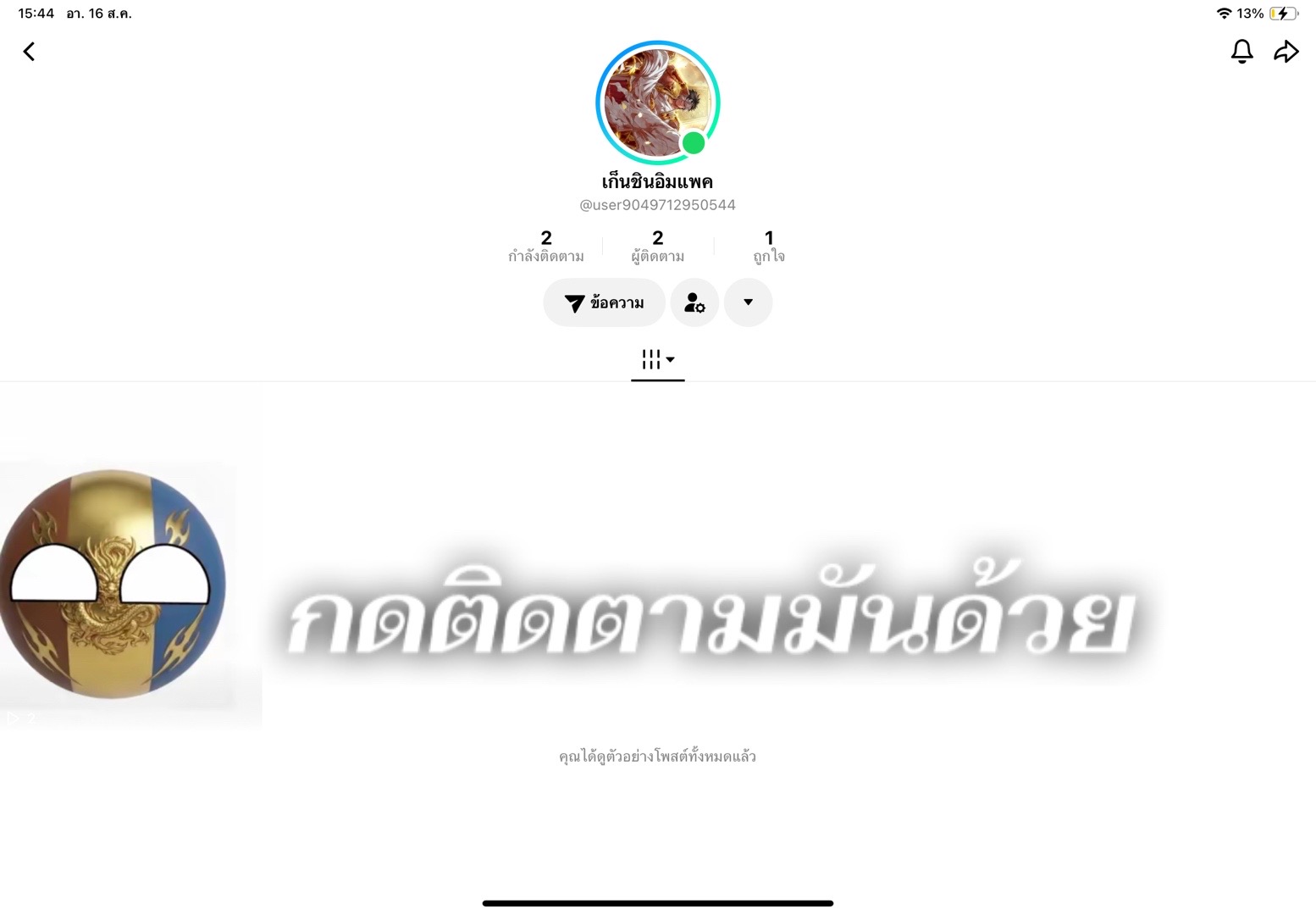 @I love ราบ11ไว้อาลัยให้องค์ภา