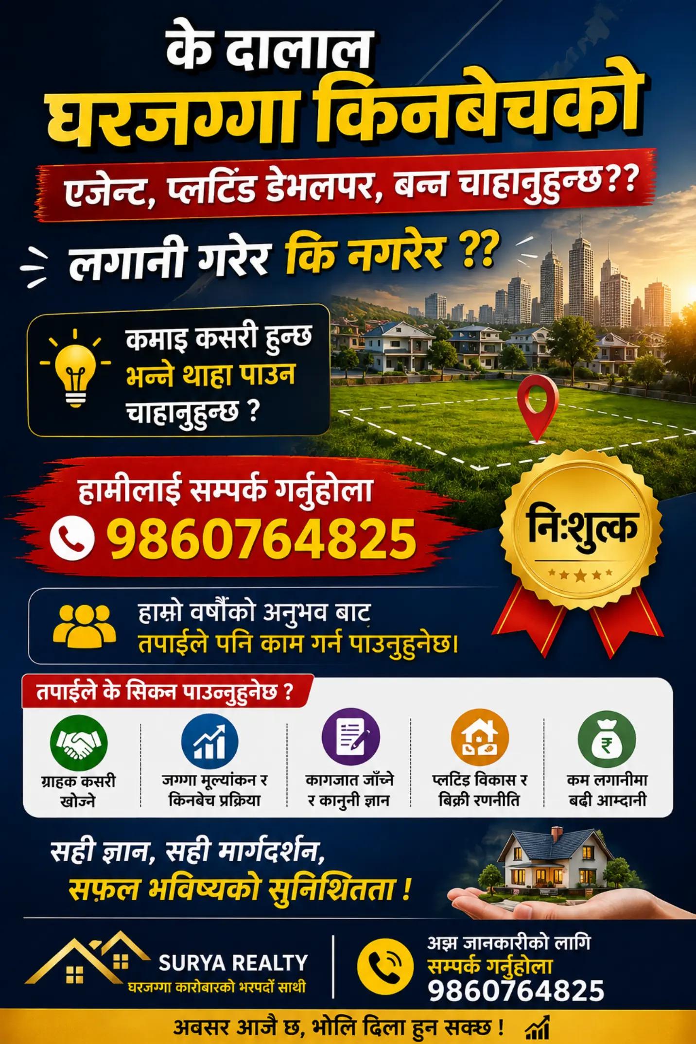@SuryaRealtyOfficial सुर्यवाइबा