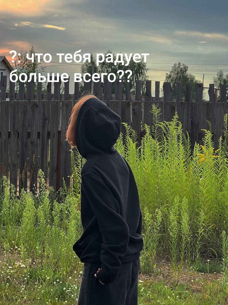 @любимая