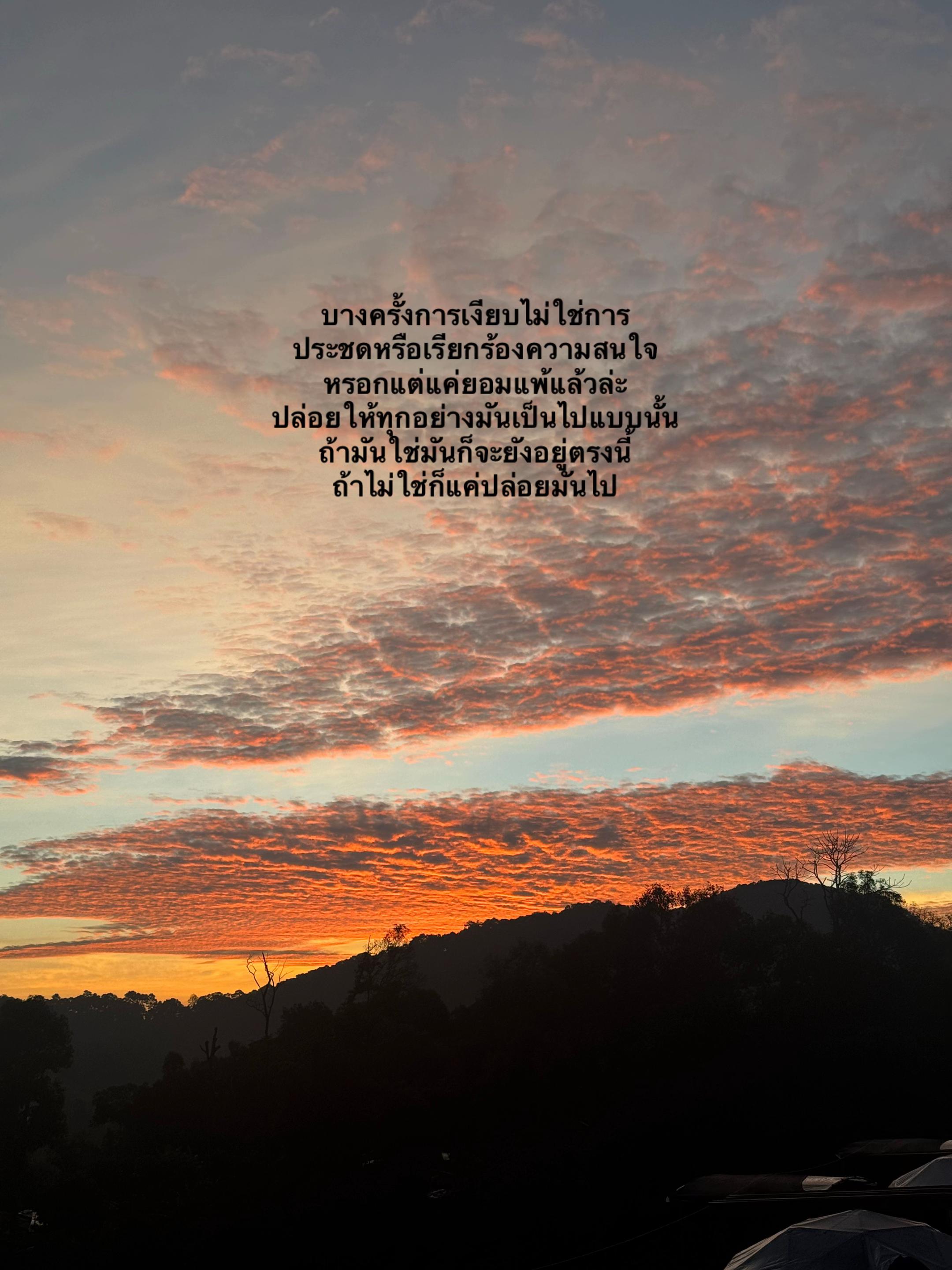 @💫หยาดฟ้าที่โปรยปราย🌧️