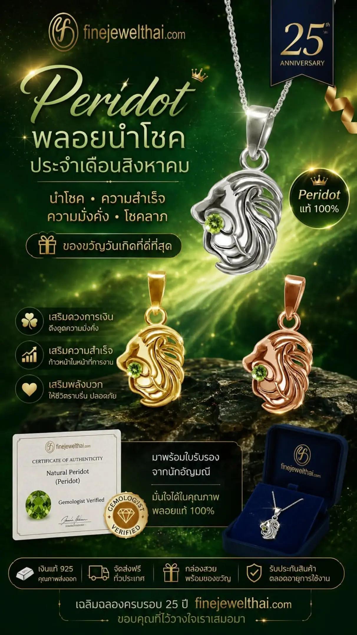 @finejewelthai.com