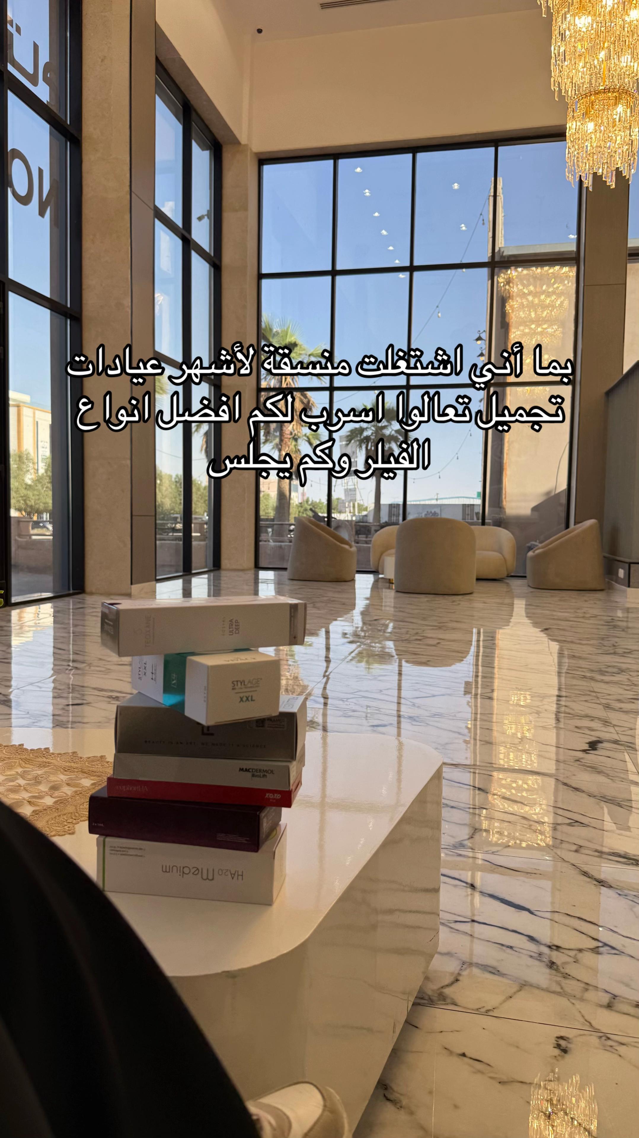 @عيادات بيوتي كورنر