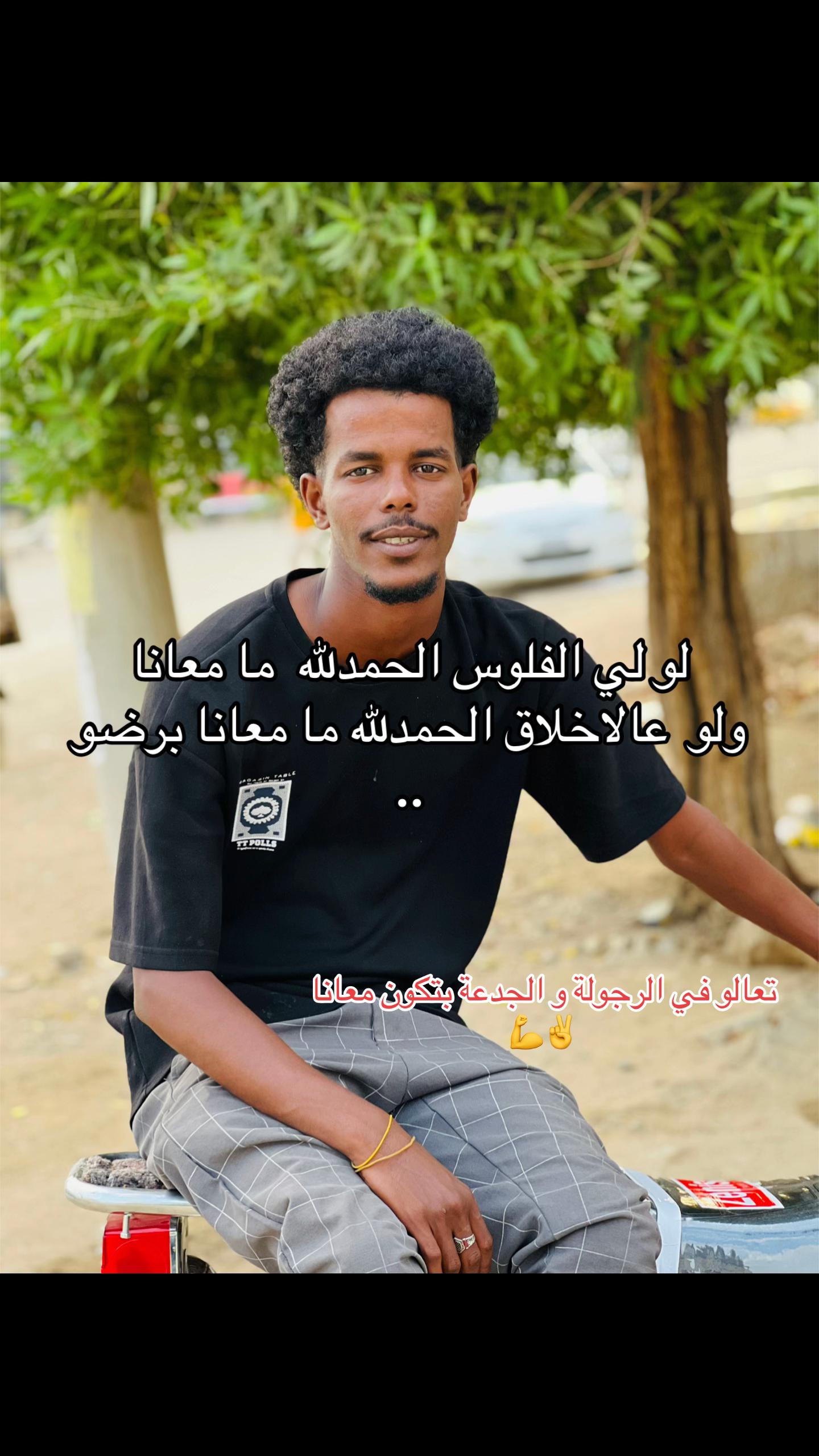 @‘َدهب !!812. الصادق ||!Alsadig