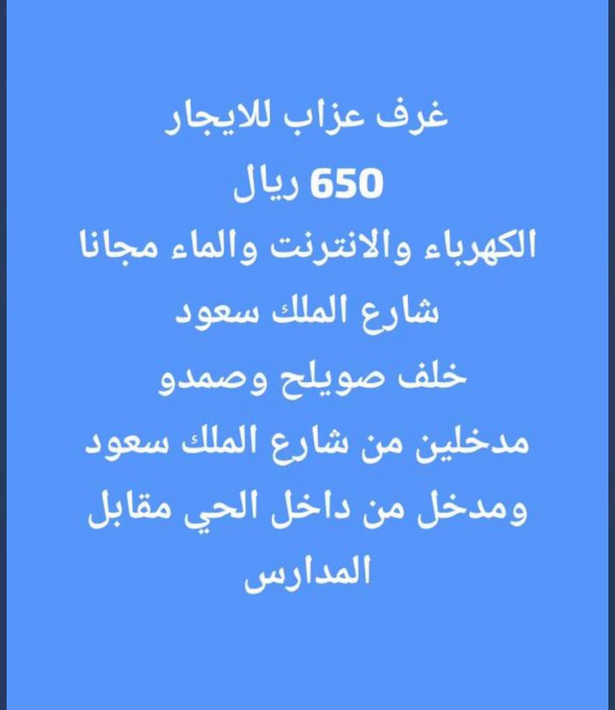 @ام راكان مسوقة عقارية
