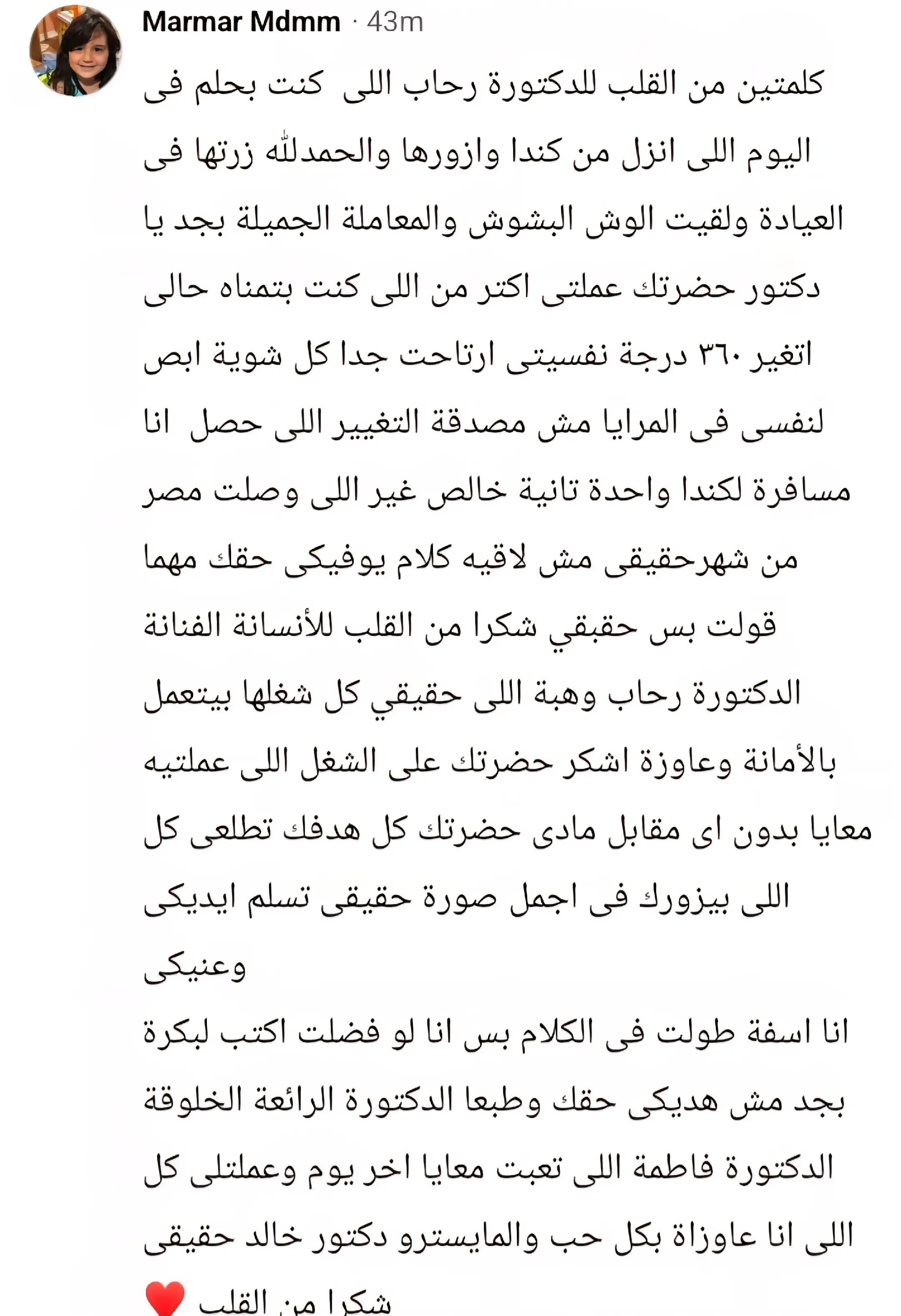 @Dr fatma & Dr Rehab Wahba