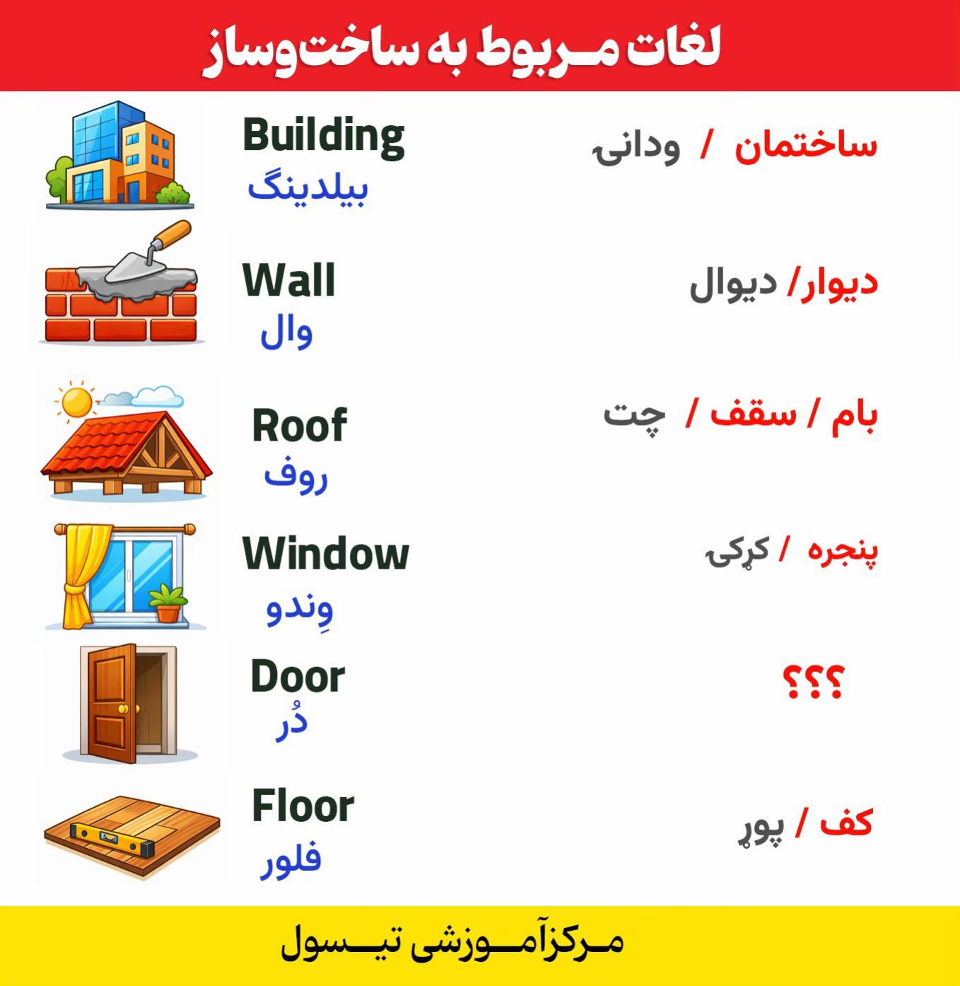 @مرکز آموزشی تیسول _ T T C