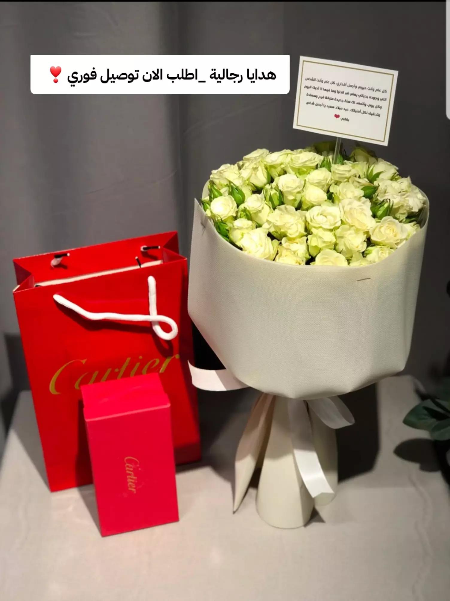 @هدايا حفر الباطن