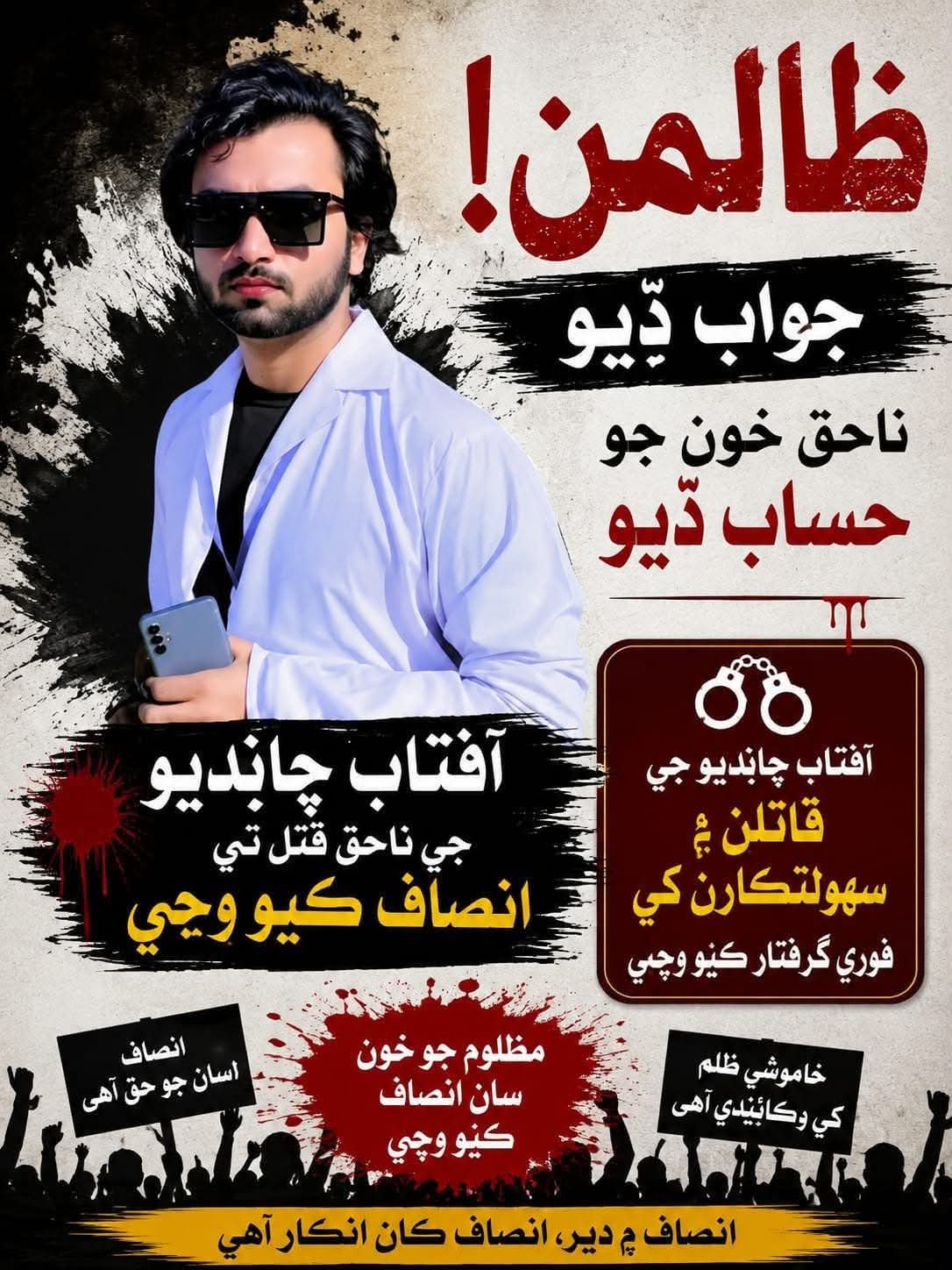 @Wadeero Roshan awan