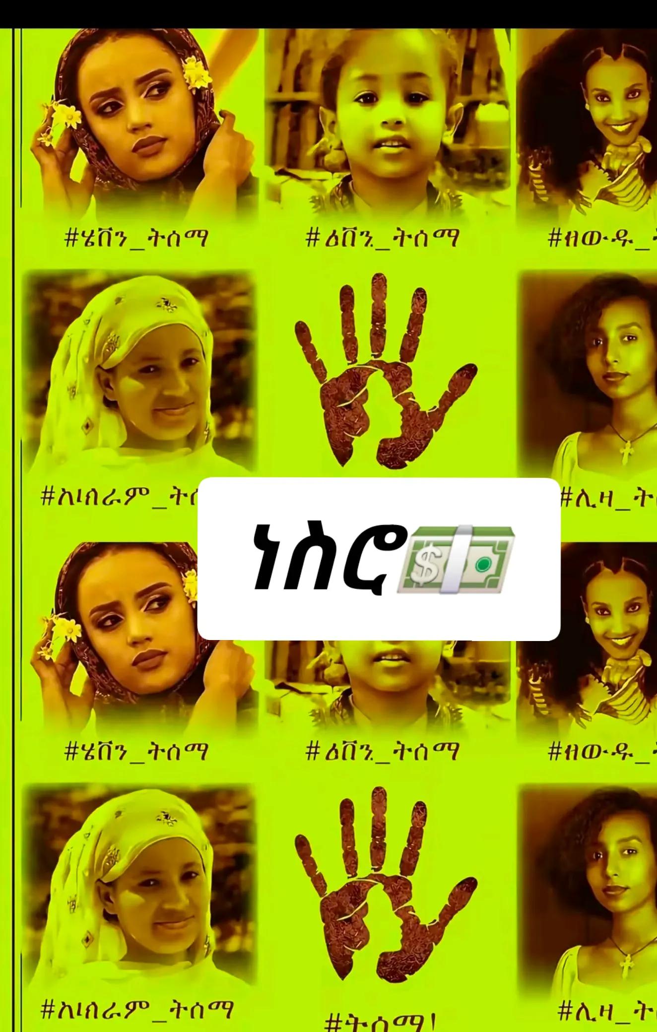 @ነስሮ 🍁⚡️💵