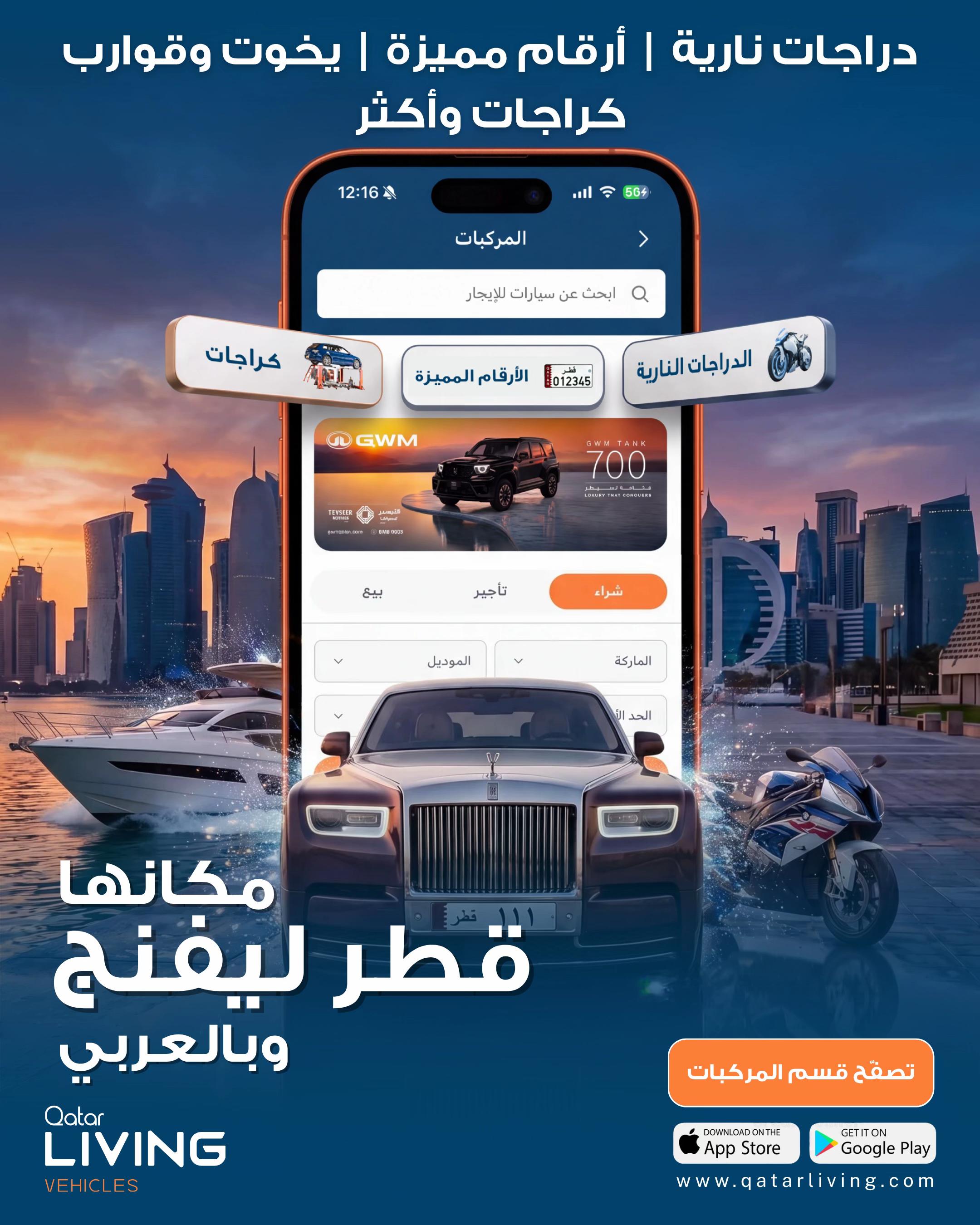 @Qatar Living