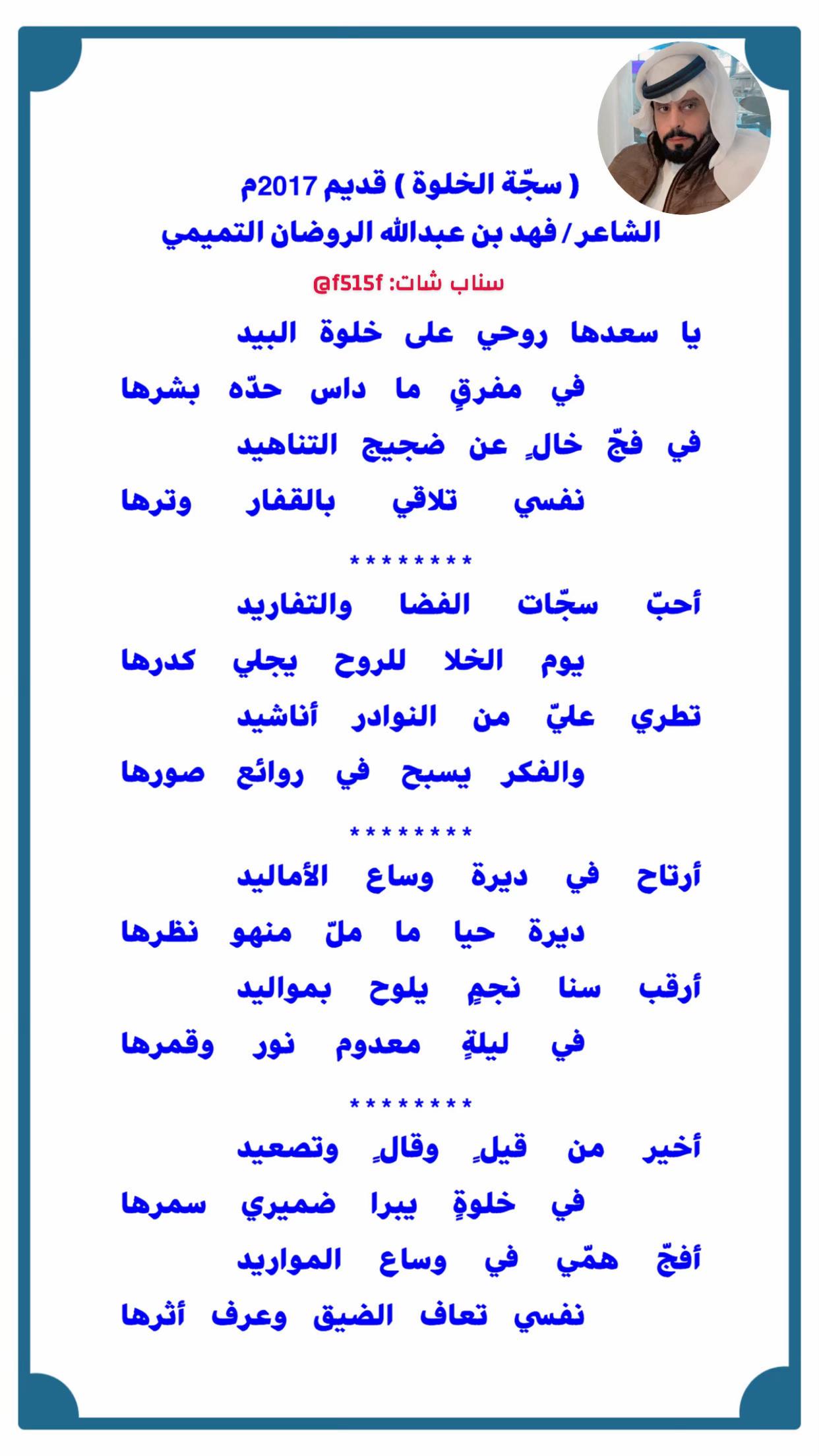 @❇ ✪فهد الروضان التميمي✪ ❇