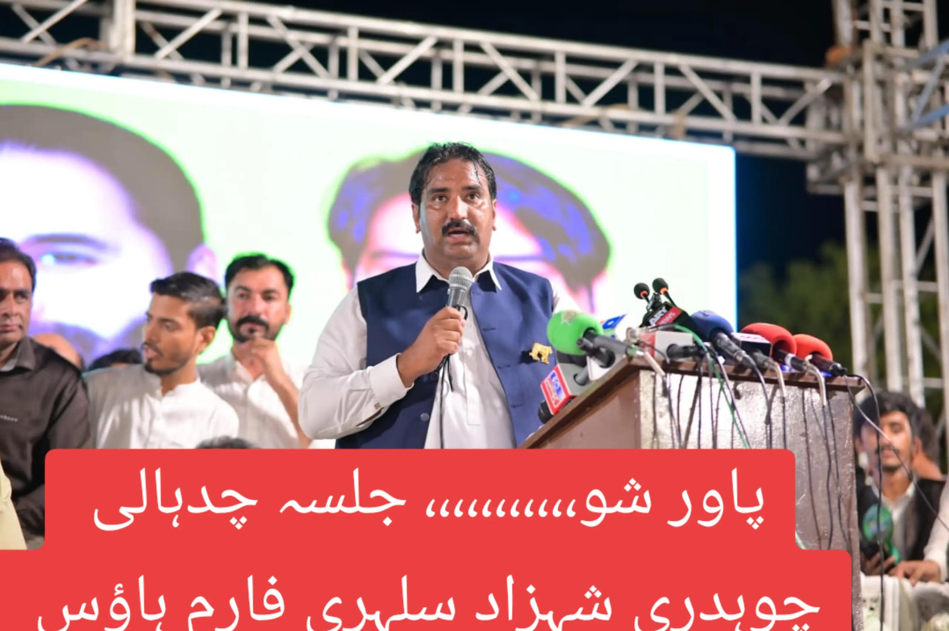 @Shahbaz Sulehri
