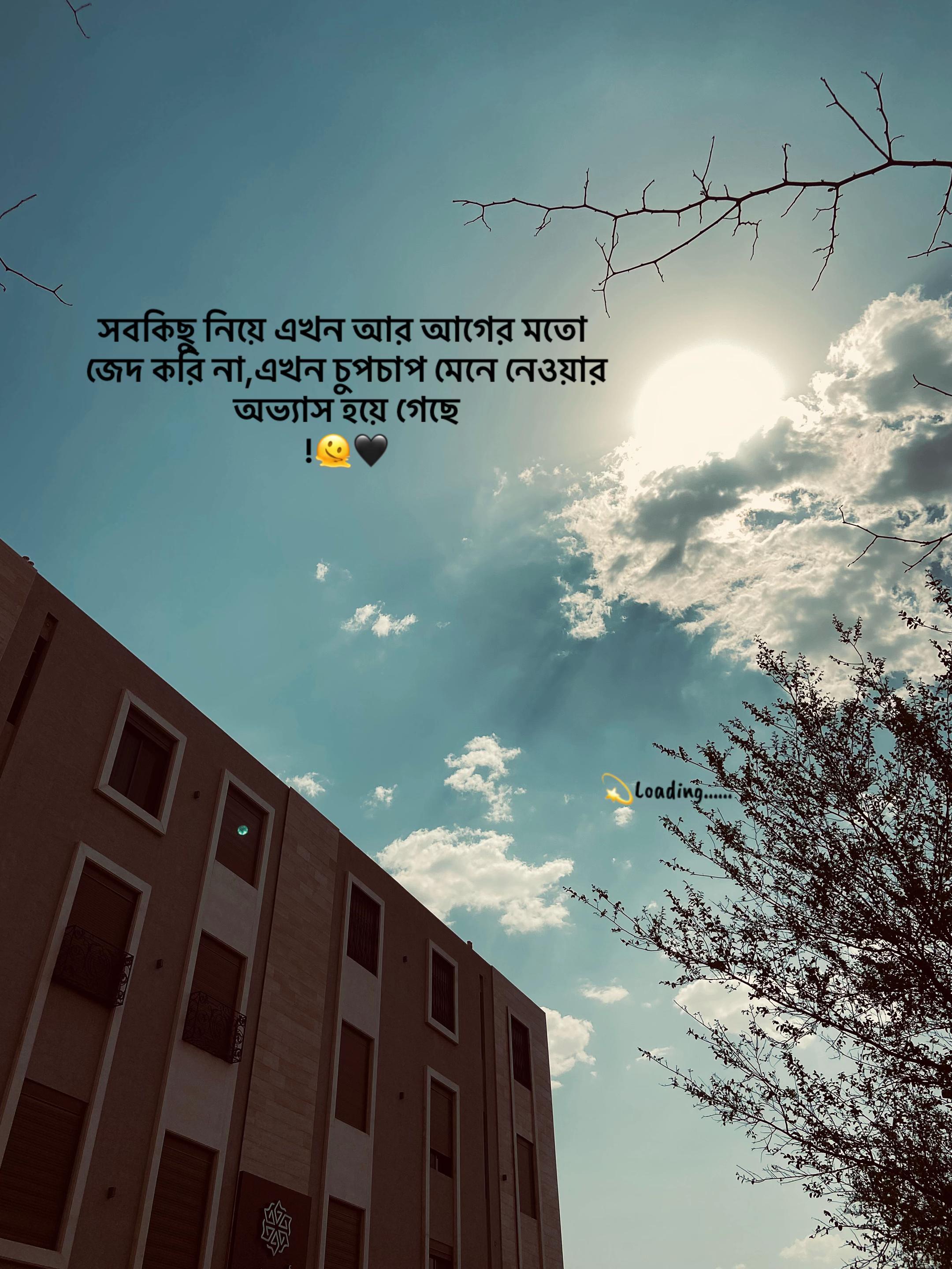 @💫 𝙇𝙤𝙖𝙙𝙞𝙣𝙜••••••