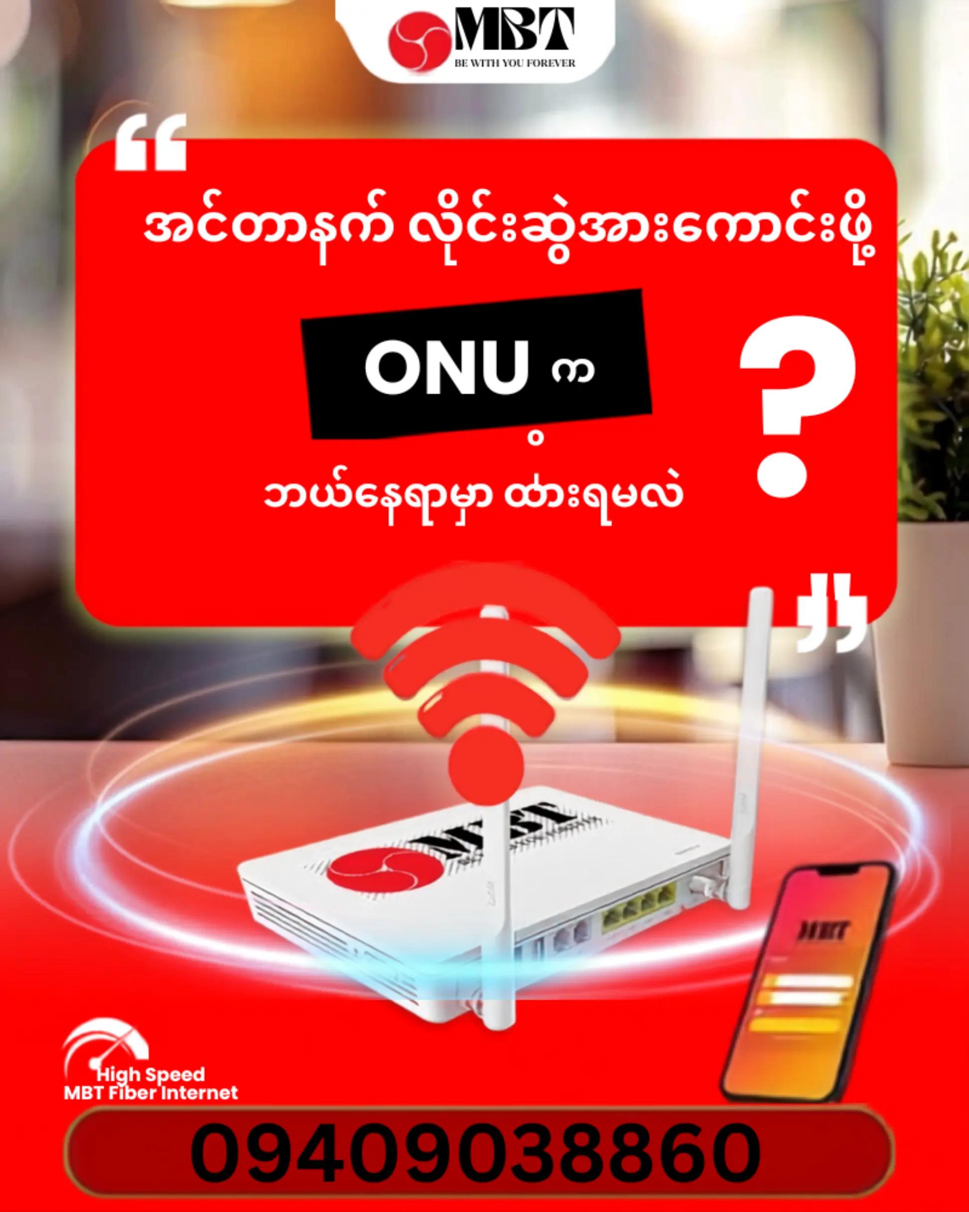 @MBT Wifi Taunggyi / Ayetharyar