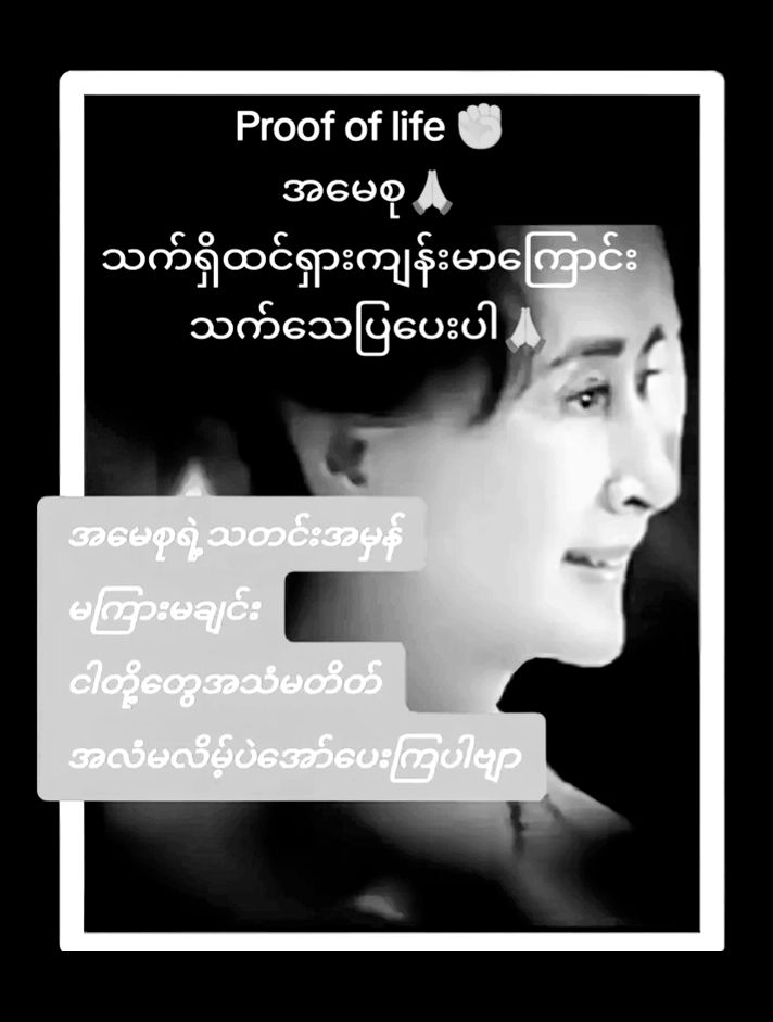 @꧁❤༺14/အမေ့သားဒေါင်းသွေး༺❤꧂