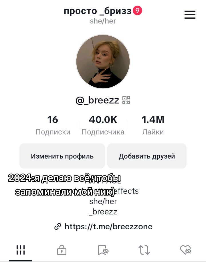 @просто _бризз