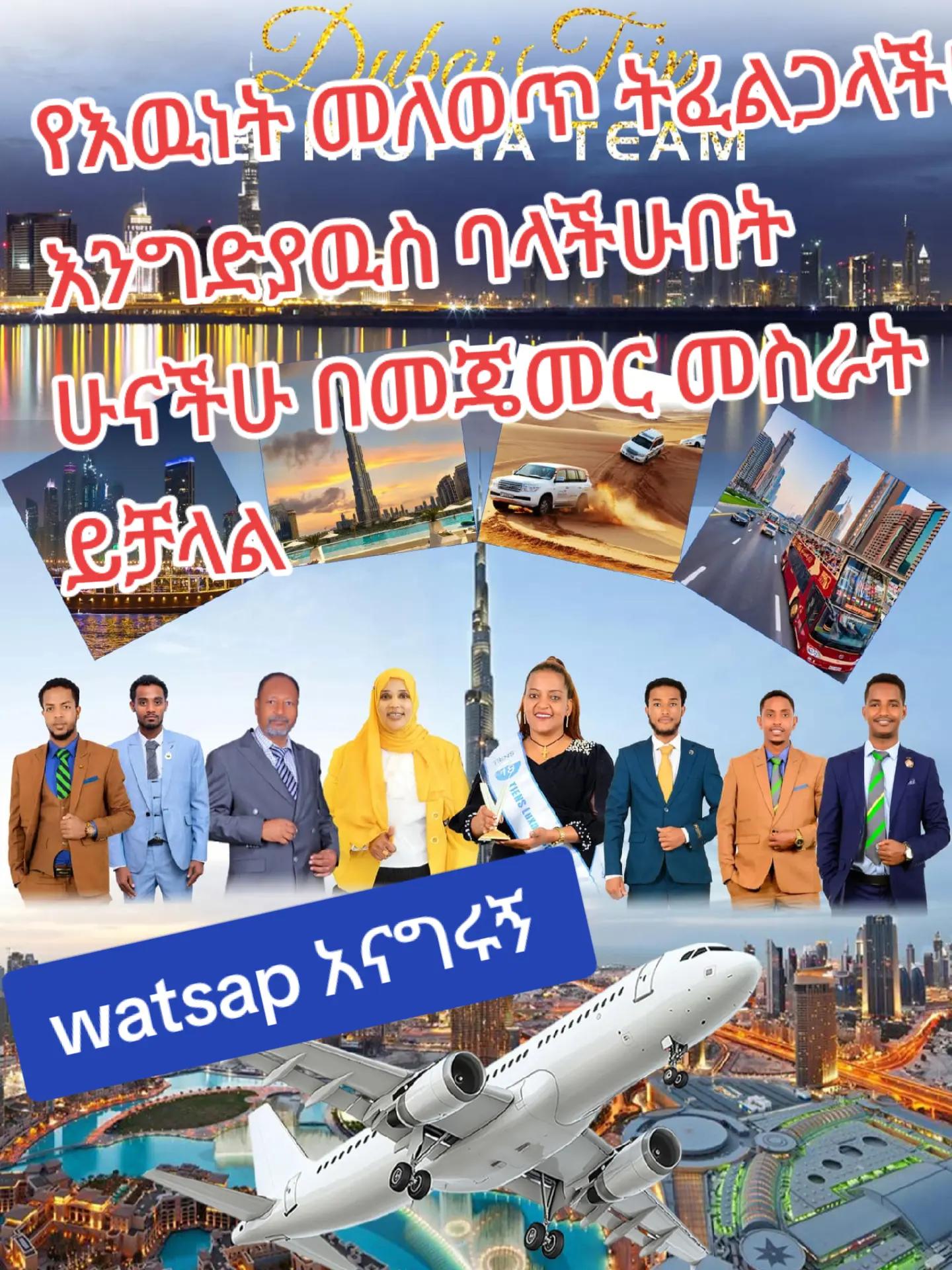 @Meskerem abate ጎንዴሬዋ//ህልሜን ብቻ