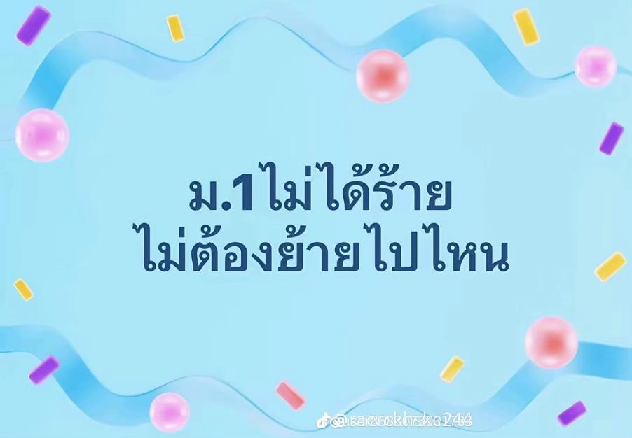 @นิวยังไงก็ได้😛🤤