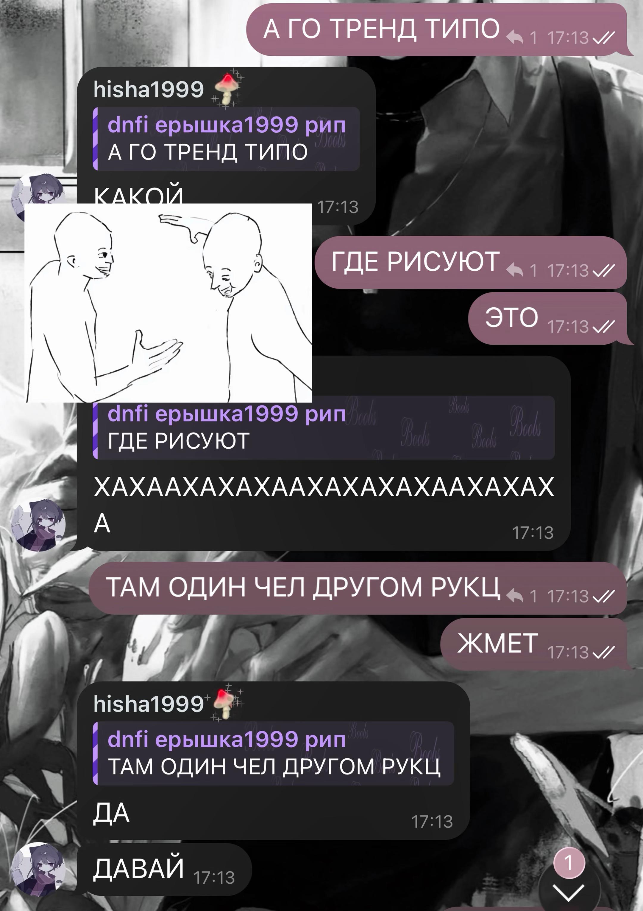 @ерышка