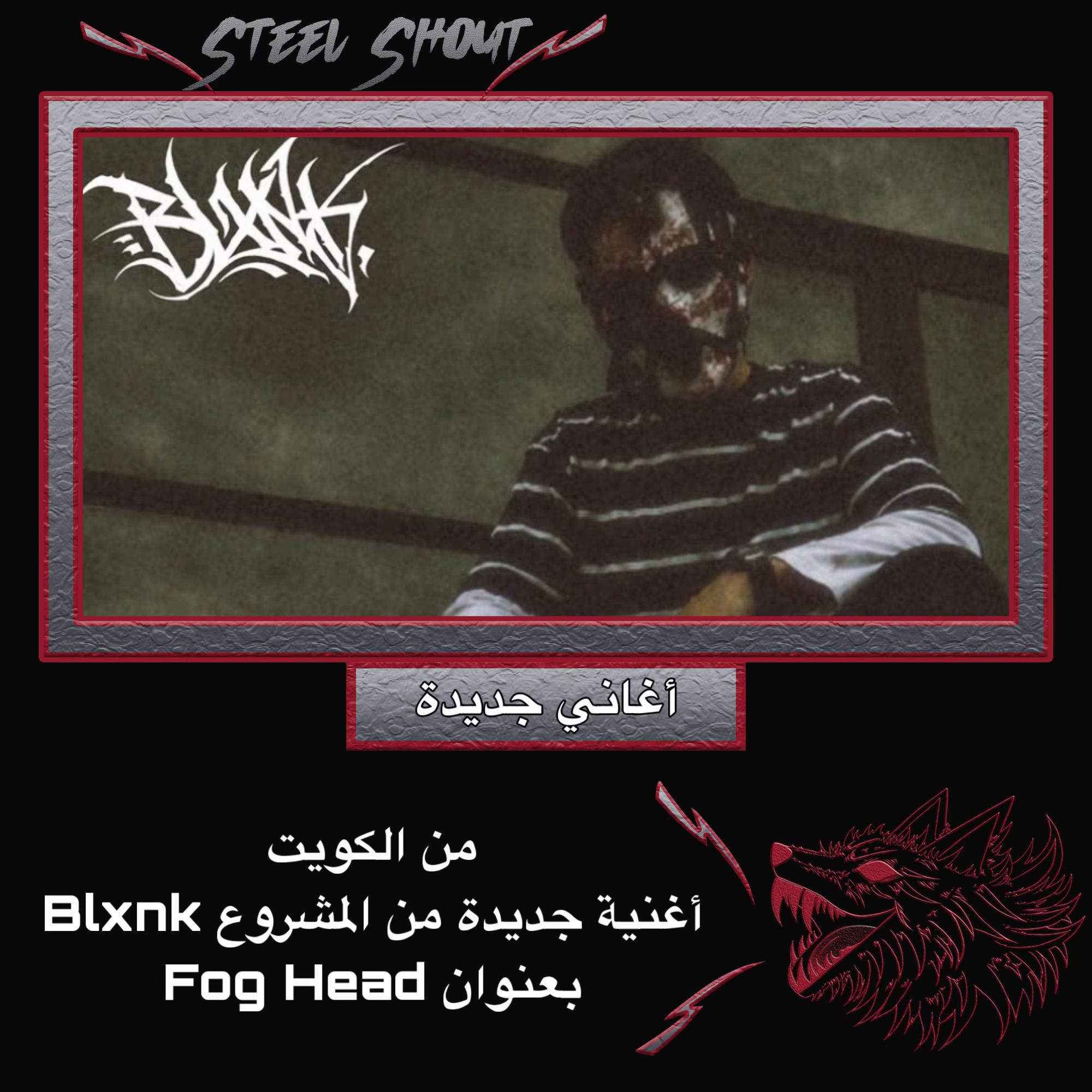 @Steel.Shout