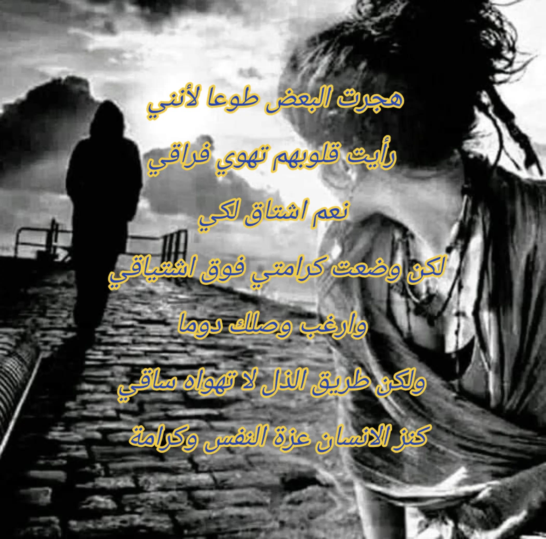 @دقات القلب تناديك