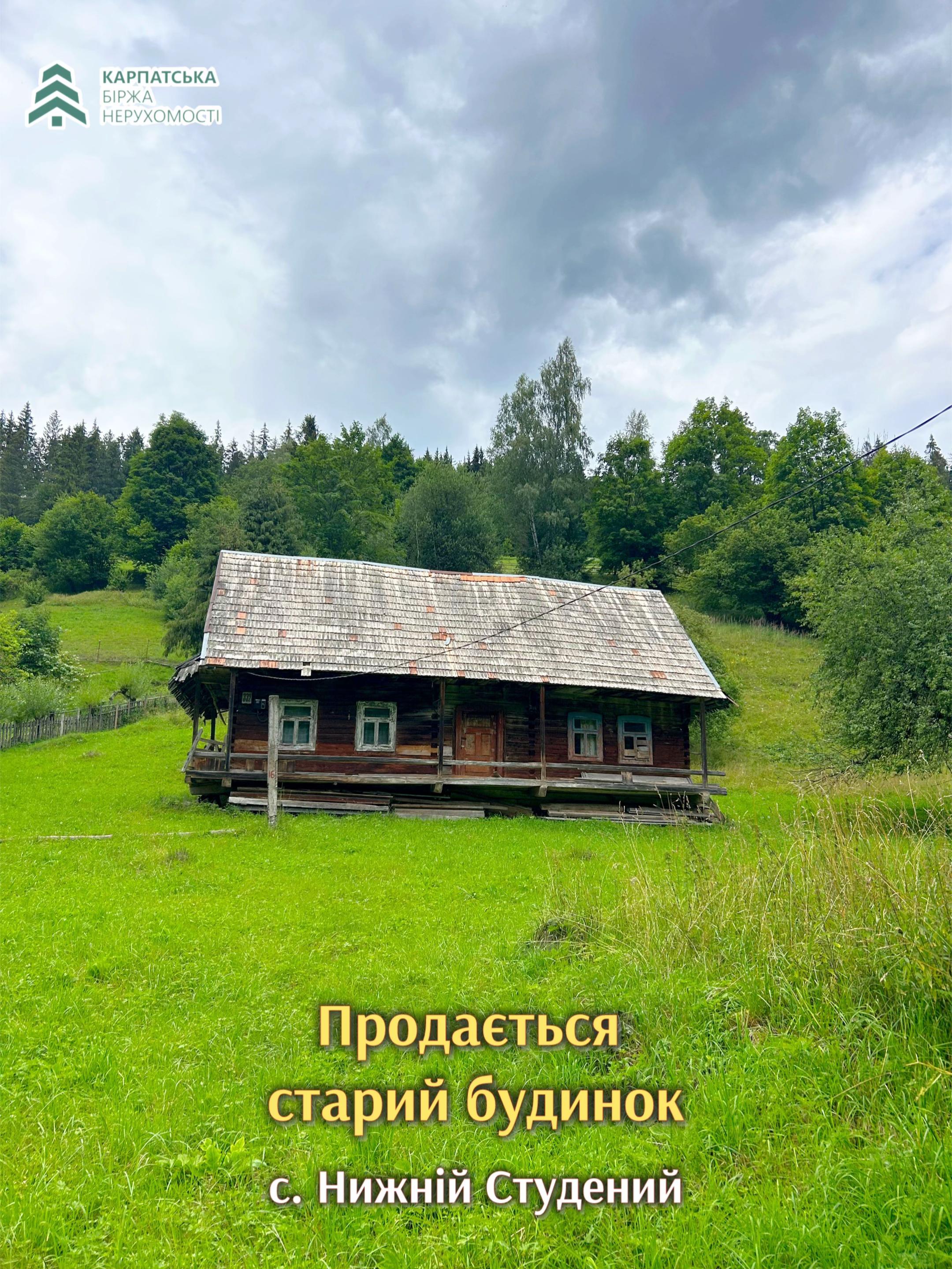 @Карпатська Біржа Нерухомості