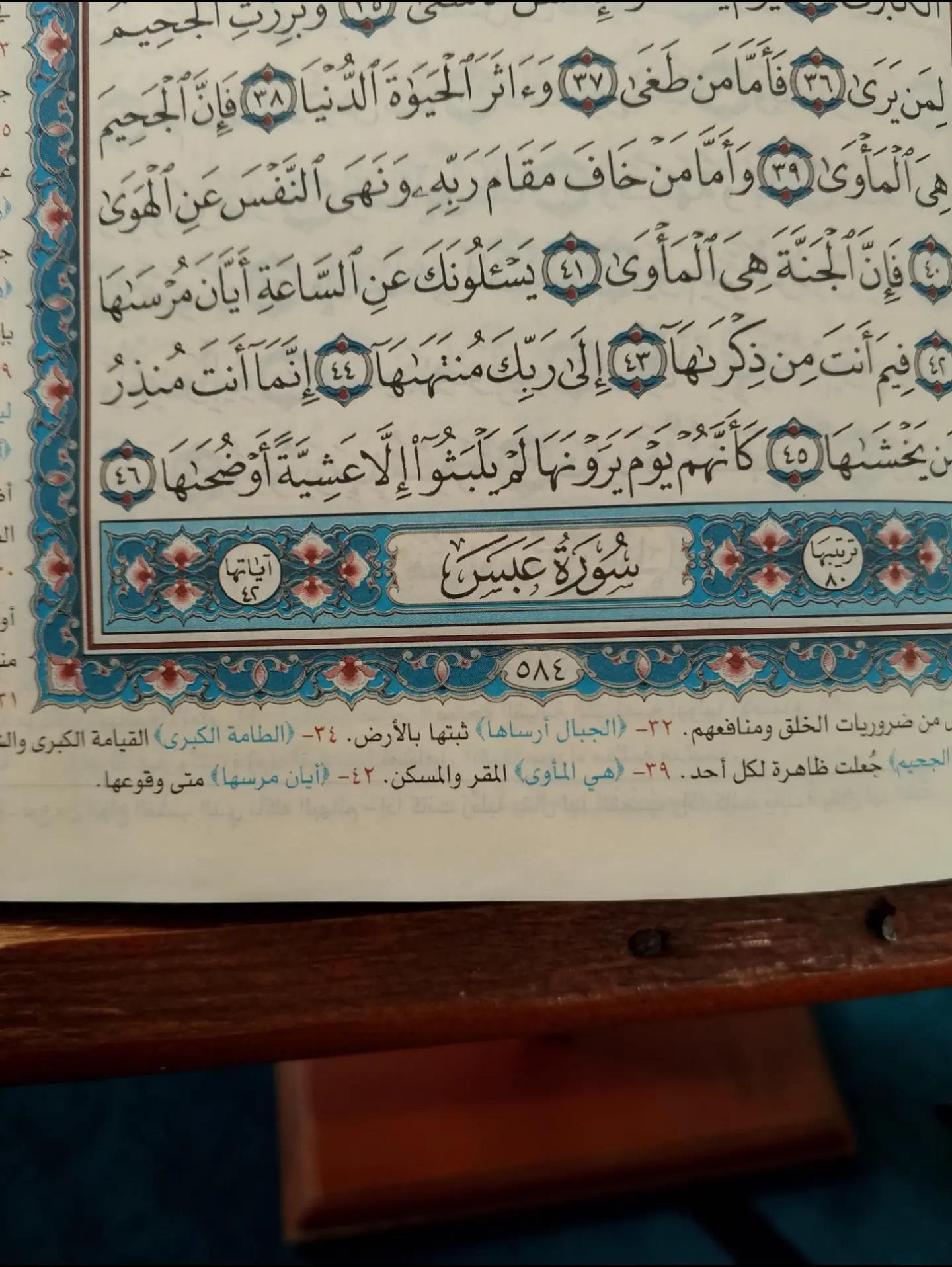 @قناة التوحيد