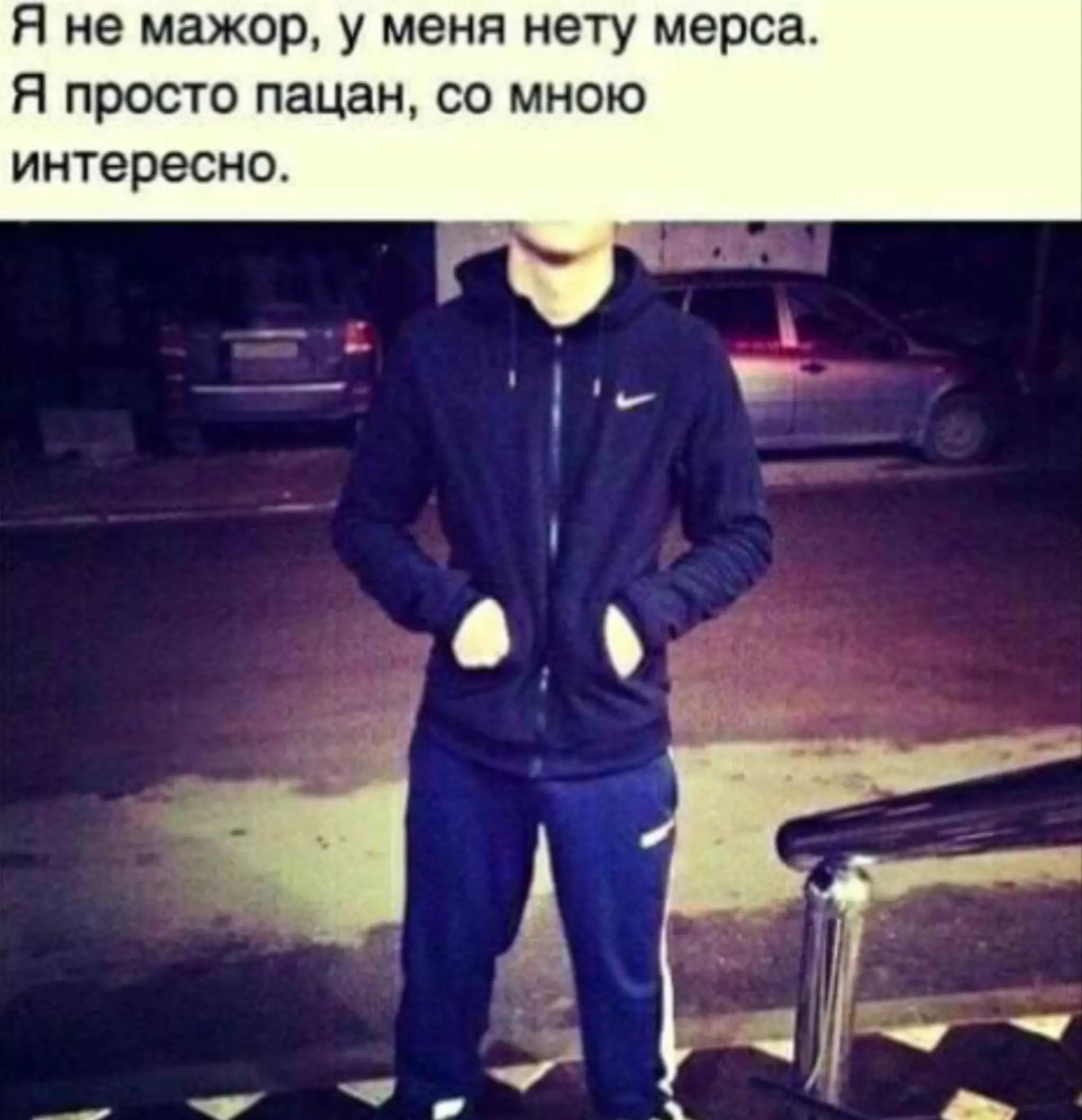 @бедра