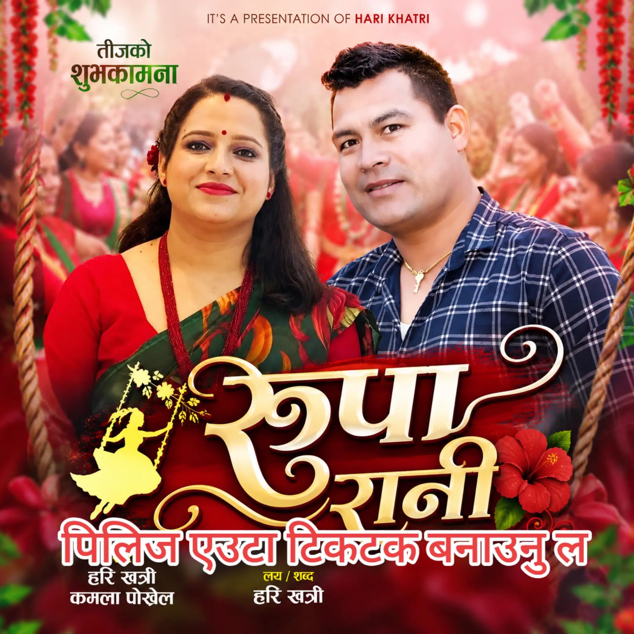 @Hari Khatri✅