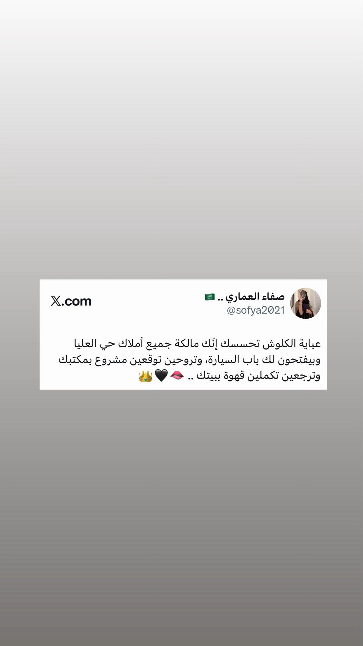 @صفاء العماري .. 🇸🇦