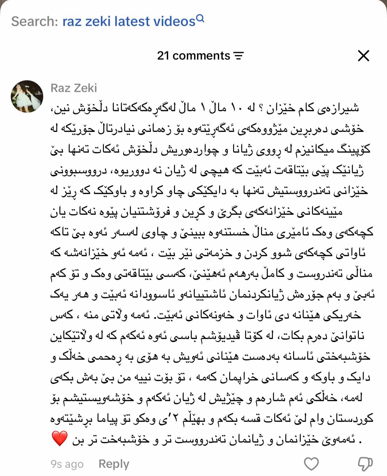 @Raz Zeki