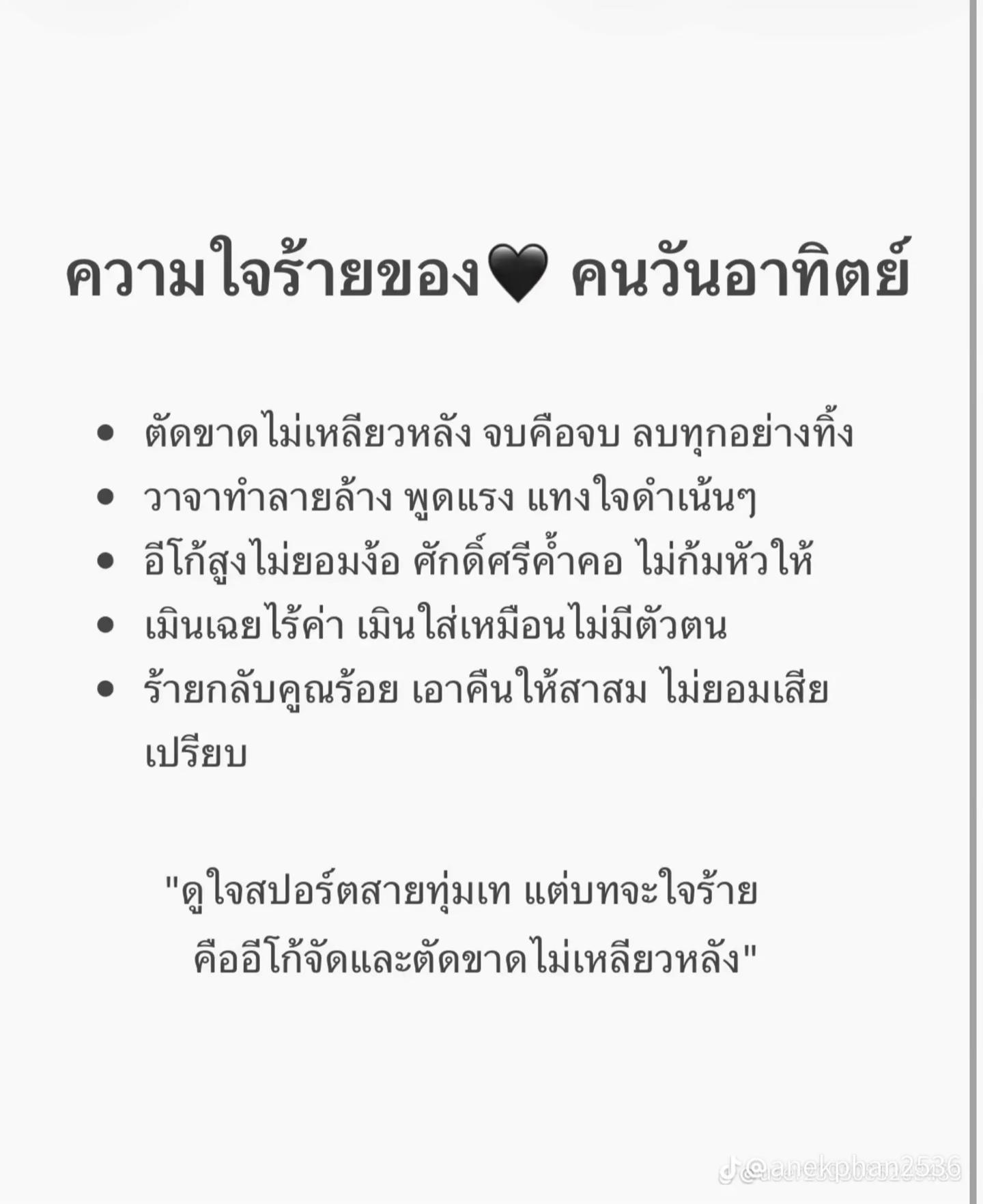 @ใบมิ้นท์🌿
