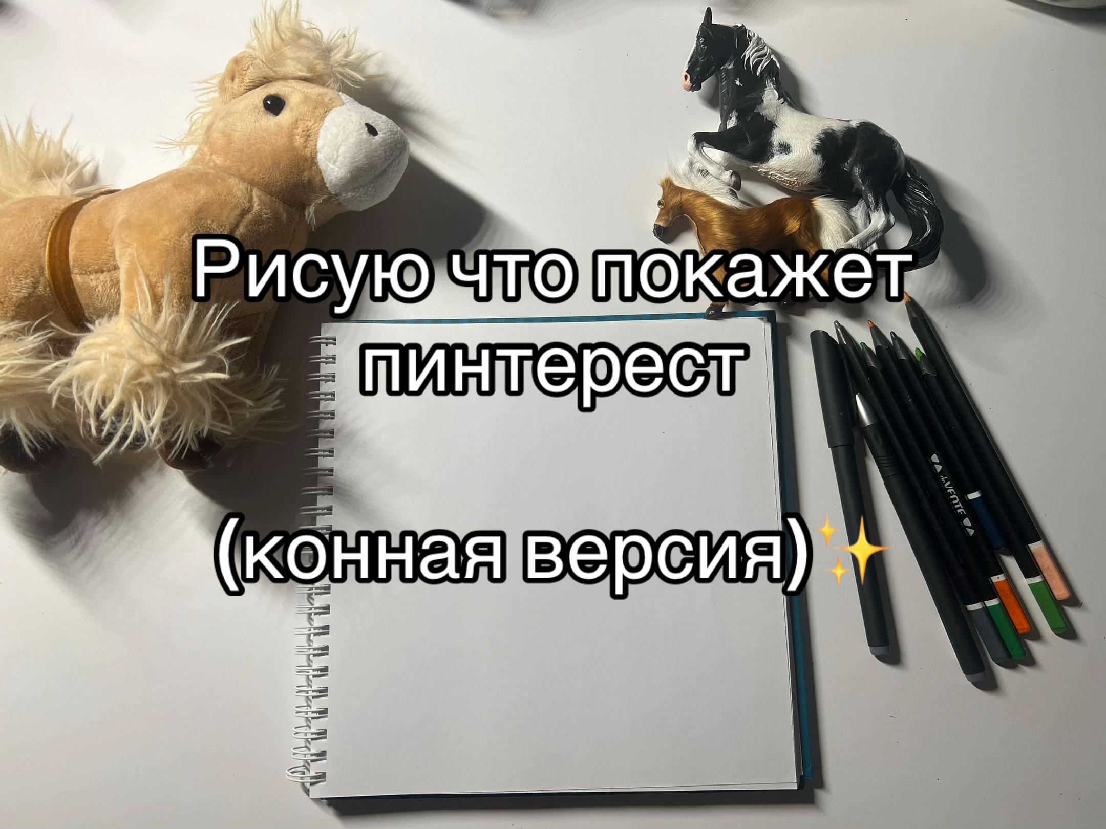 @Ли🐴