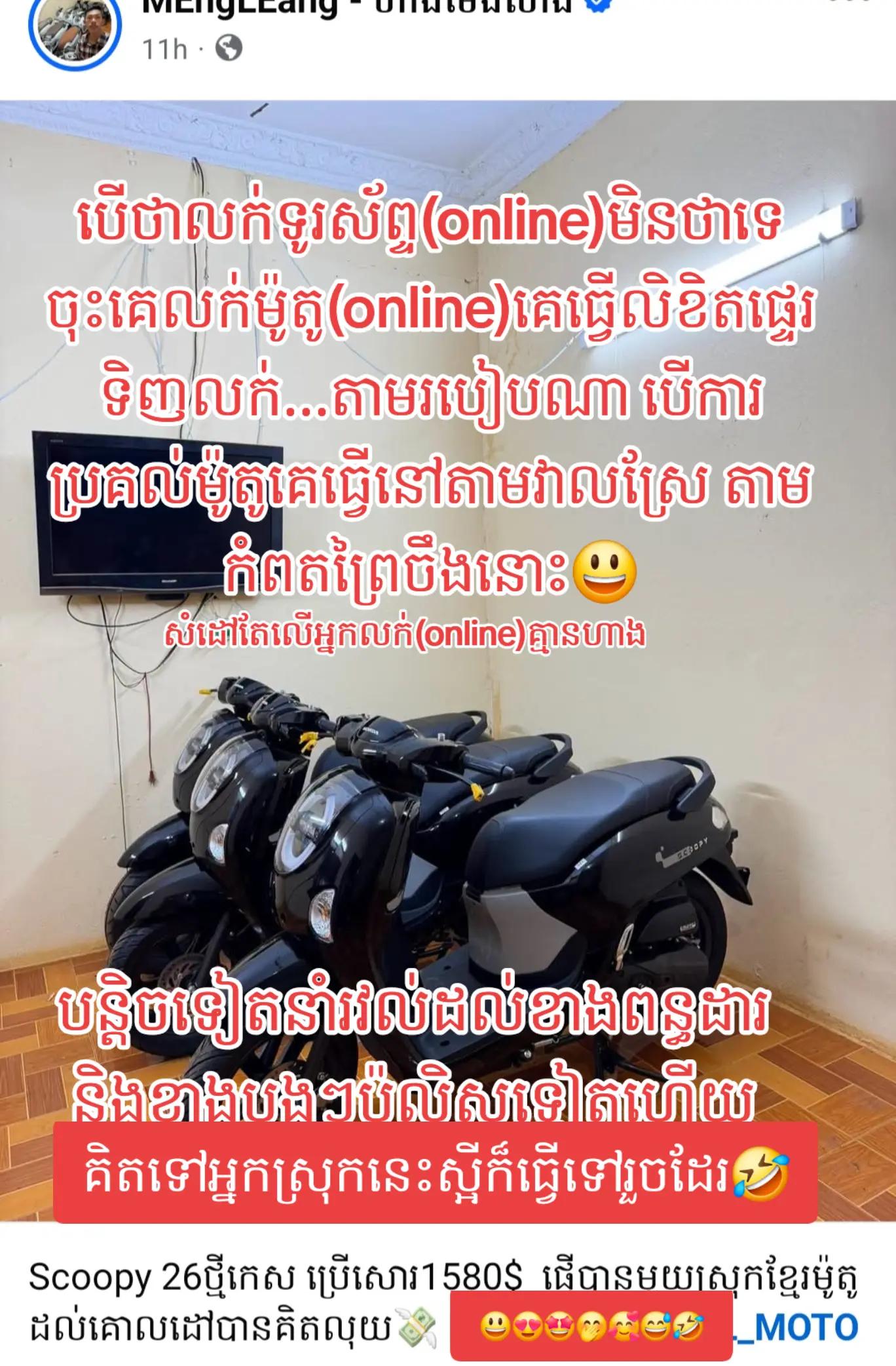 @តក់តក់