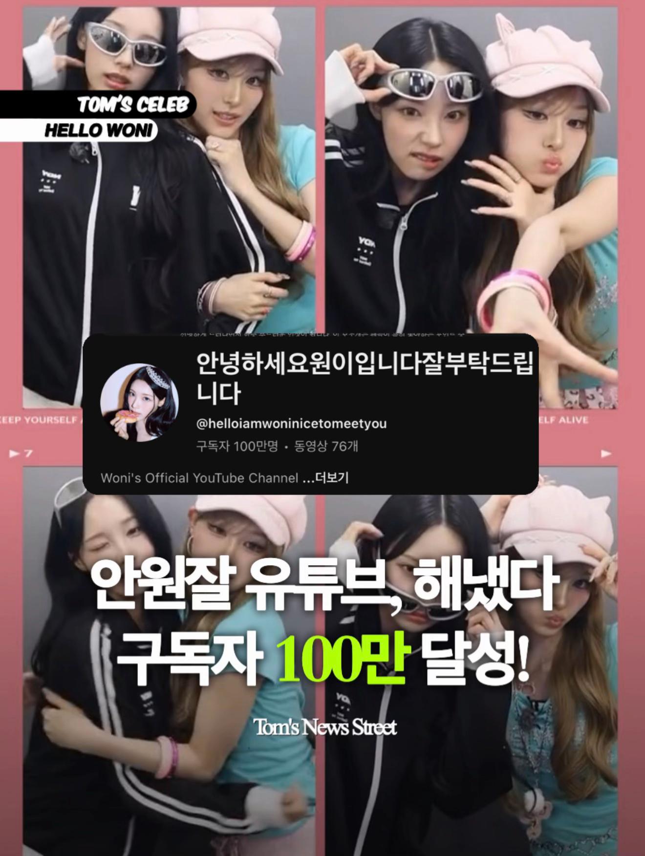 @톰뉴스